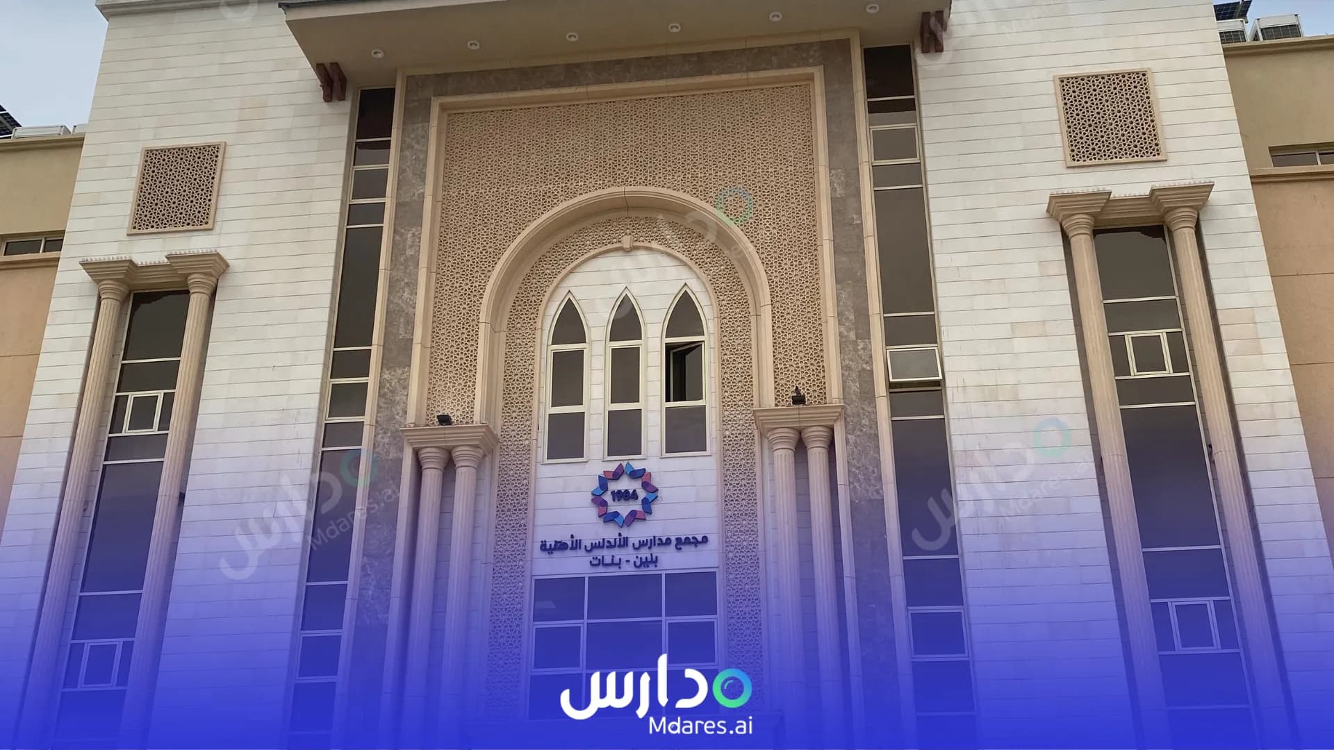 رسوم Al Andalus Private Schools Mawhiba - Mecca Makkah
