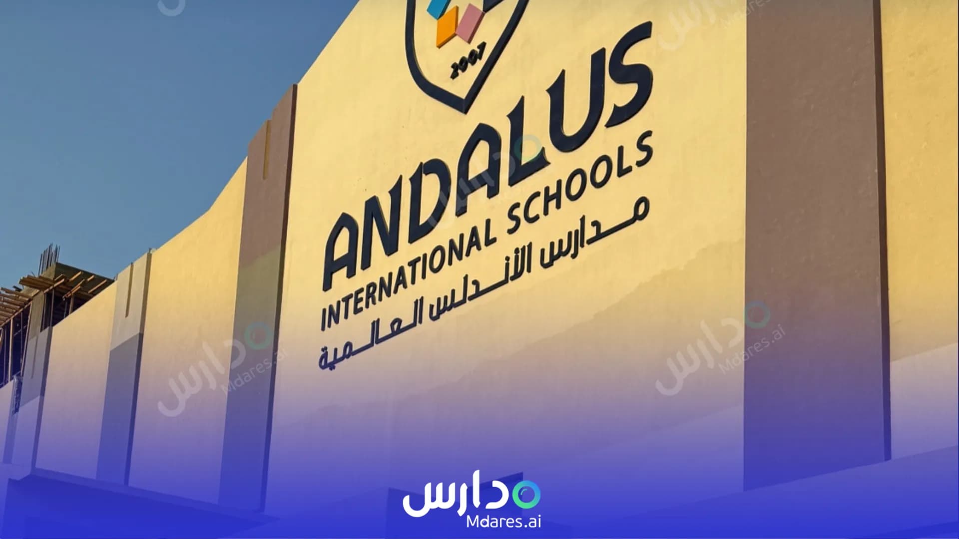 موقع Al Andalus National Schools Talented - Al-Shati Jeddah