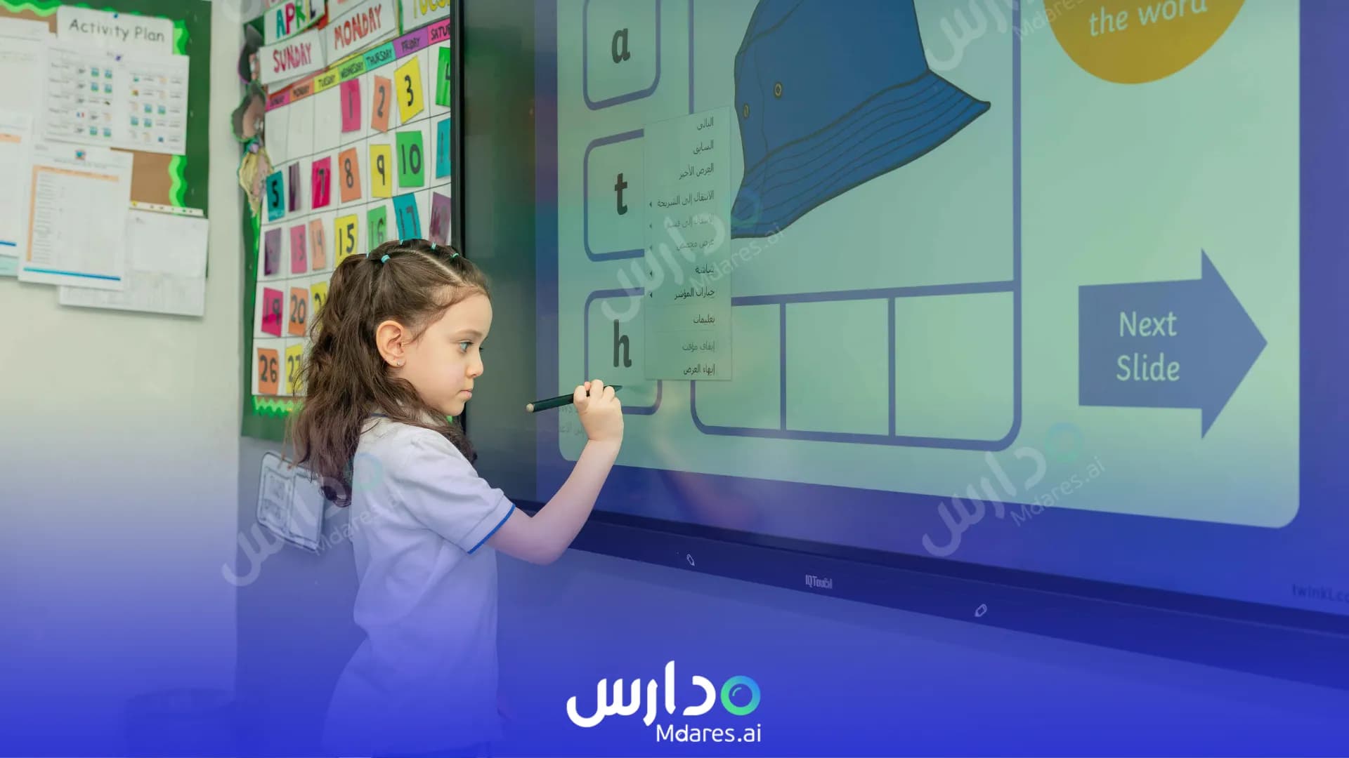 مواعيد Here 2 Grow International Schools - Al-Waha Riyadh