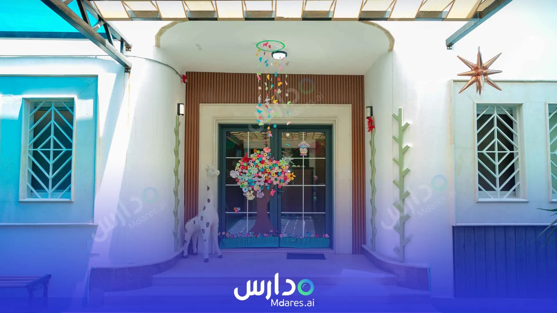 رسوم Here 2 Grow International DayCare - King Salman Riyadh
