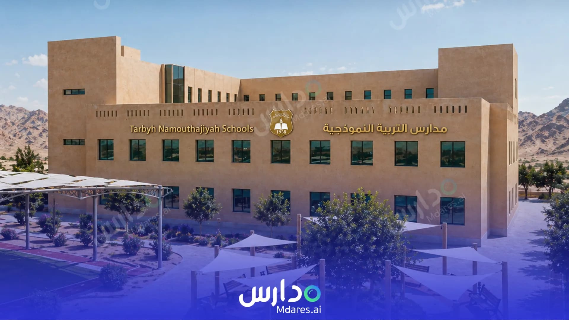 رسوم Tarbyh Namouthajiyah International Schools - Al-Ula al Ula
