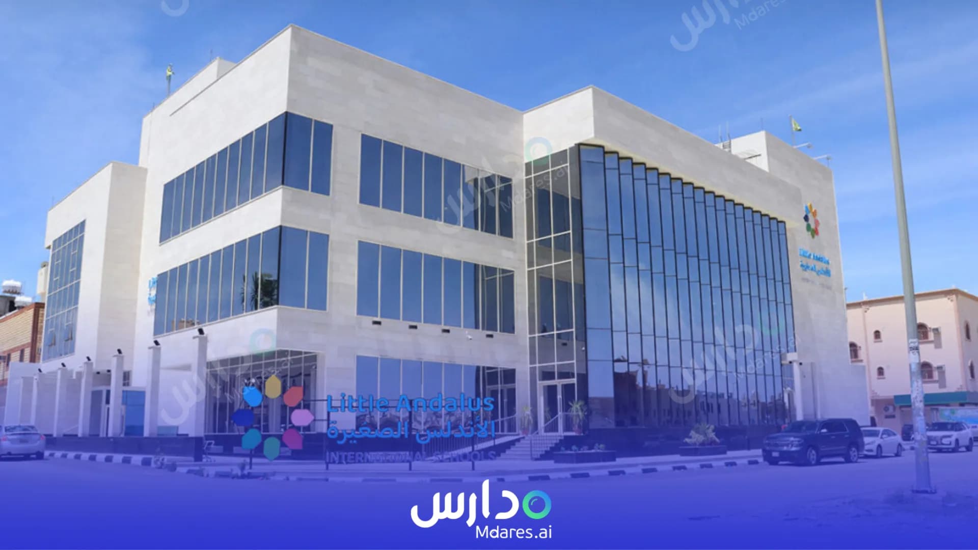 رسوم Little Al Andalus International Schools - Taif Taif