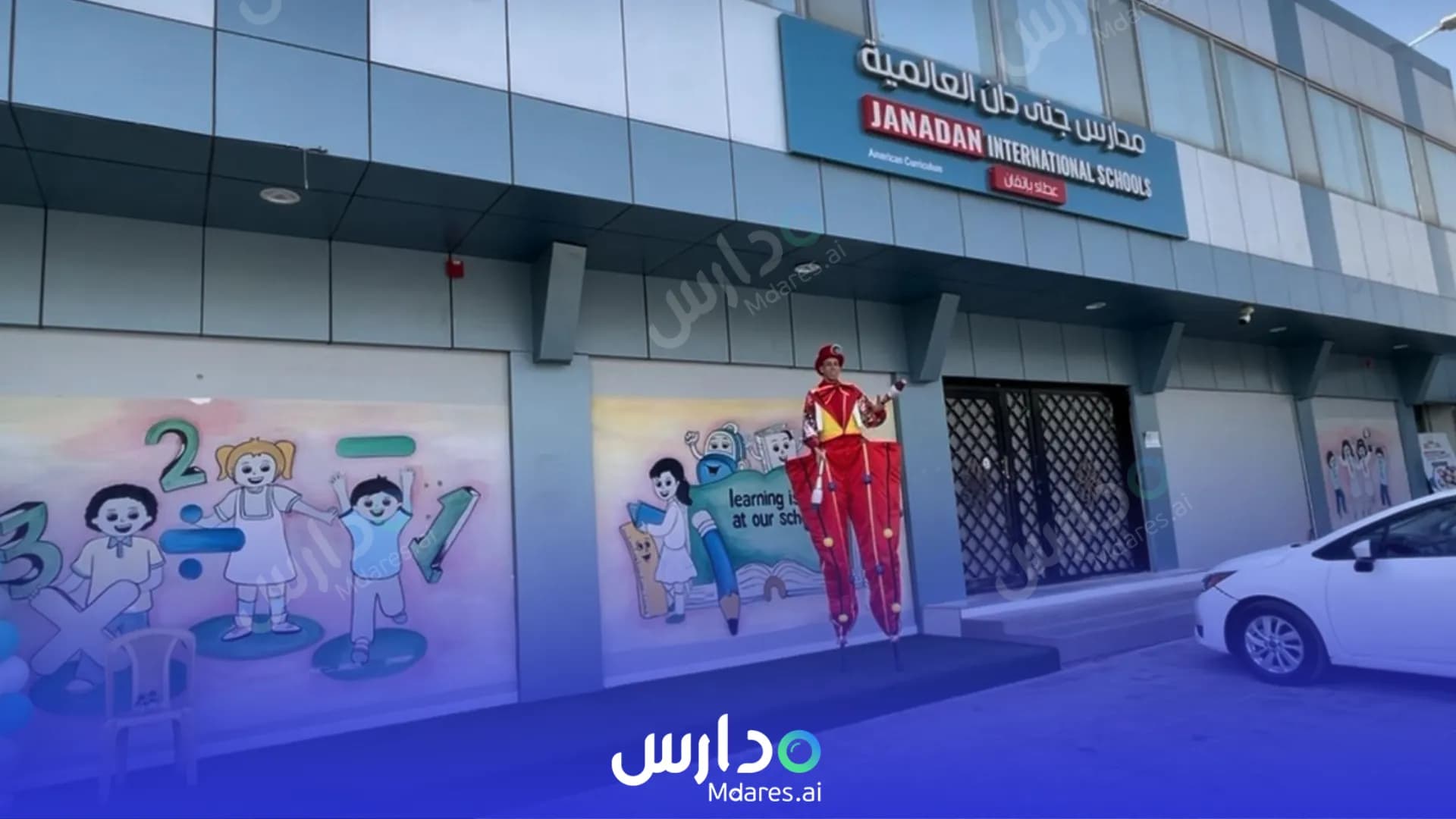 رسوم Jana Dan International Schools Riyadh