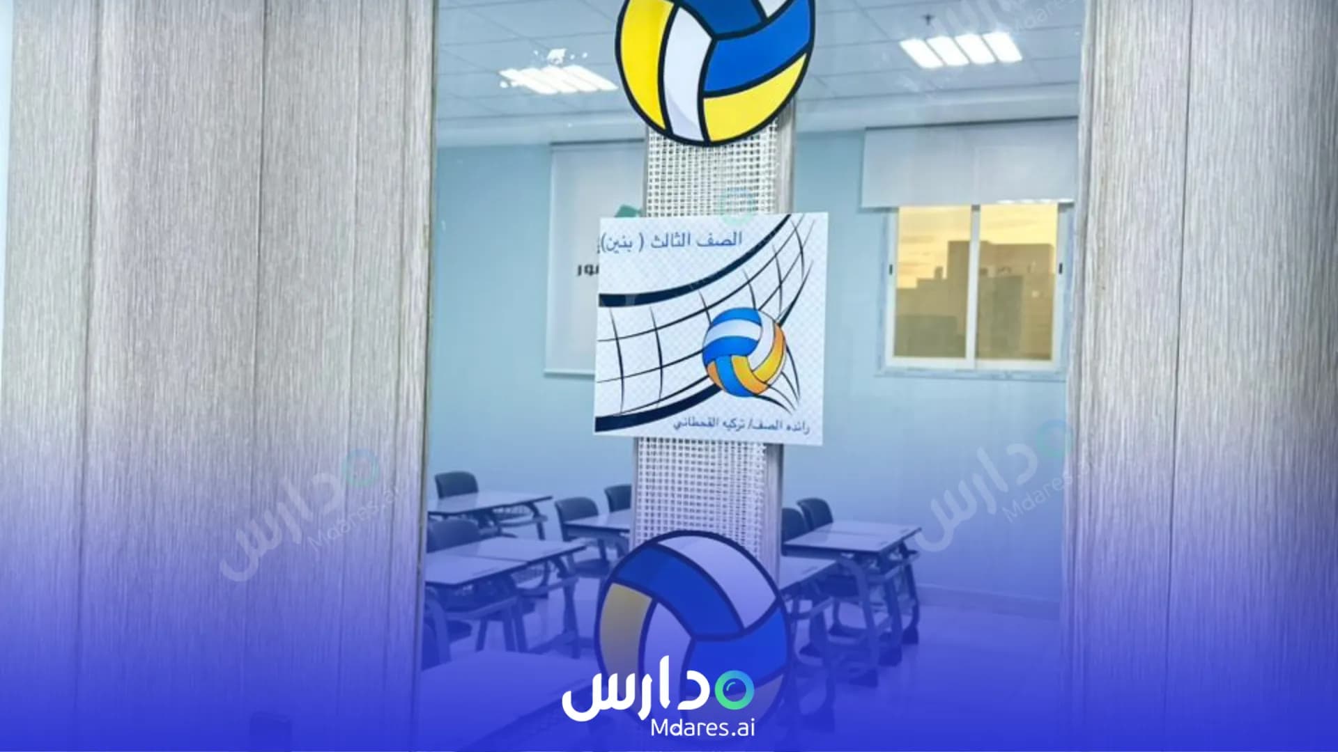 مواعيد science paths Private schools Riyadh