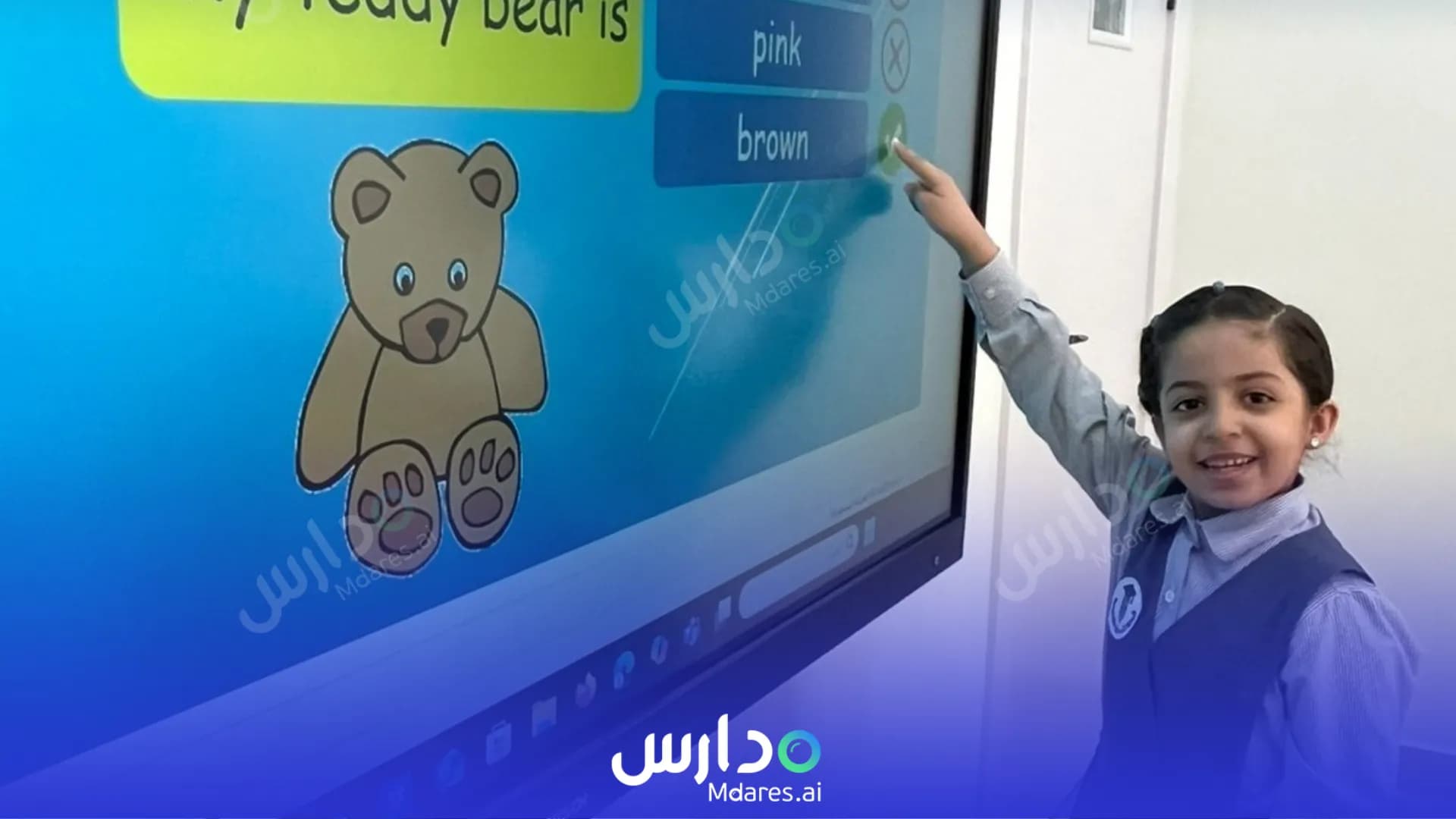 عنوان Al Ahmadia Private Schools Dammam