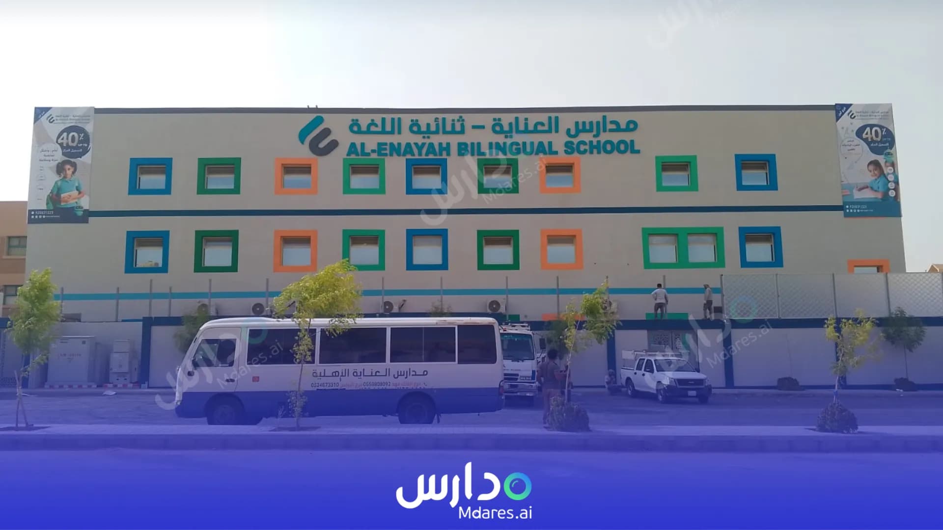 رسوم Al-Enayah Private Schools – Bilingual Laban Riyadh