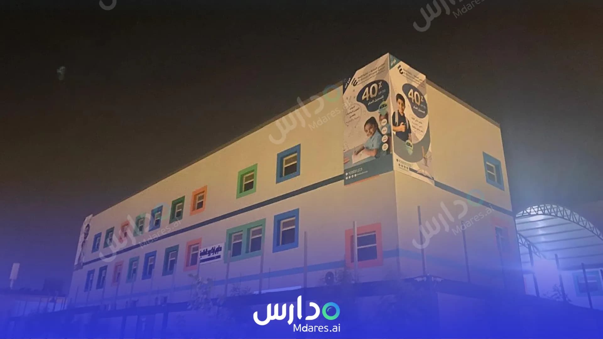 منهج Al-Enayah Private Schools – Bilingual Laban Riyadh