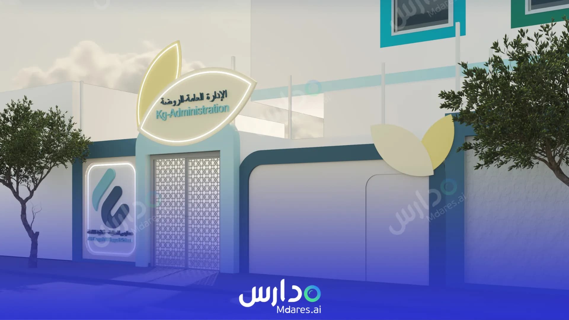 مواعيد Al-Enayah Private Schools – Bilingual Laban Riyadh