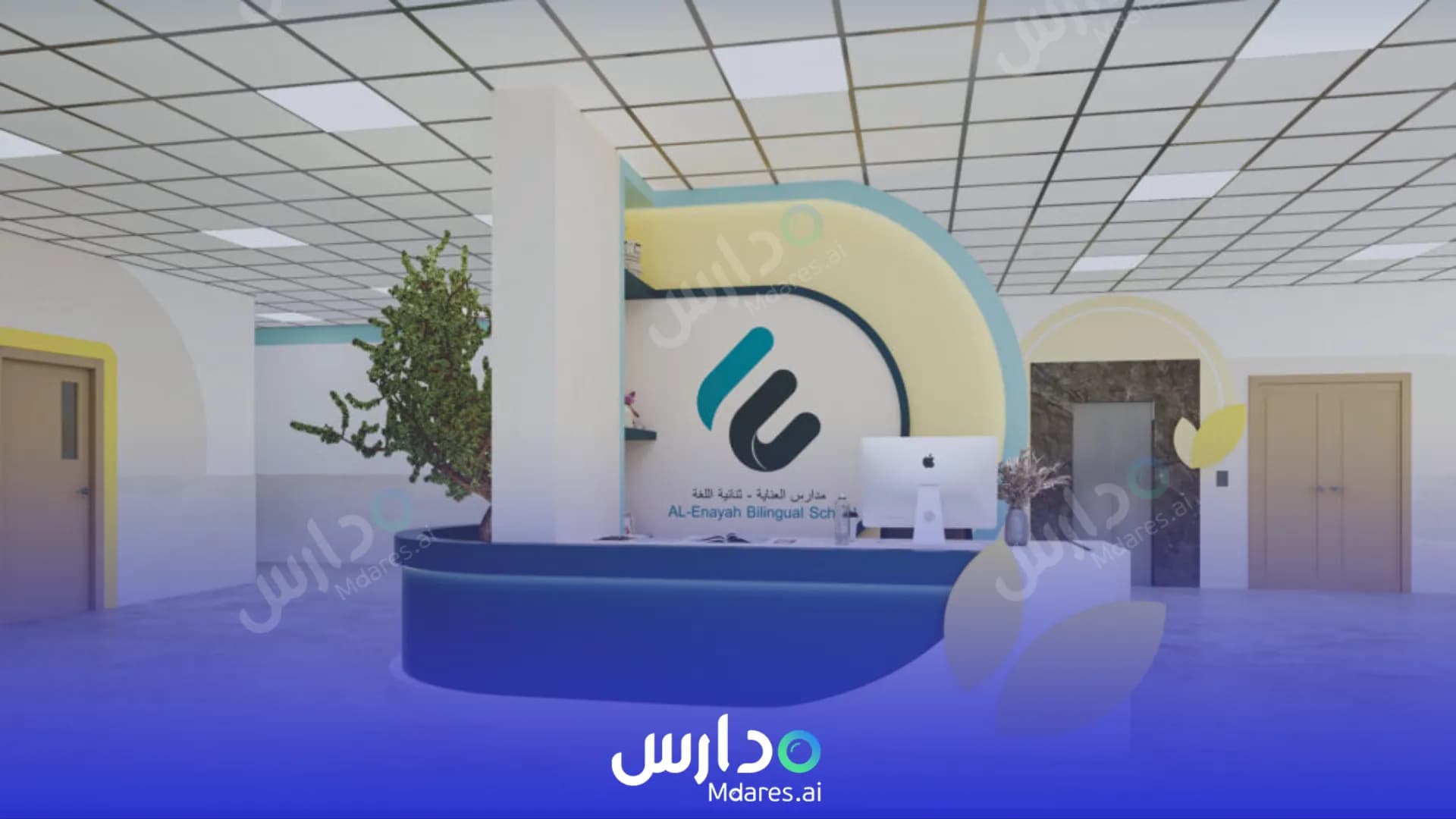موقع Al-Enayah Private Schools – Bilingual Laban Riyadh
