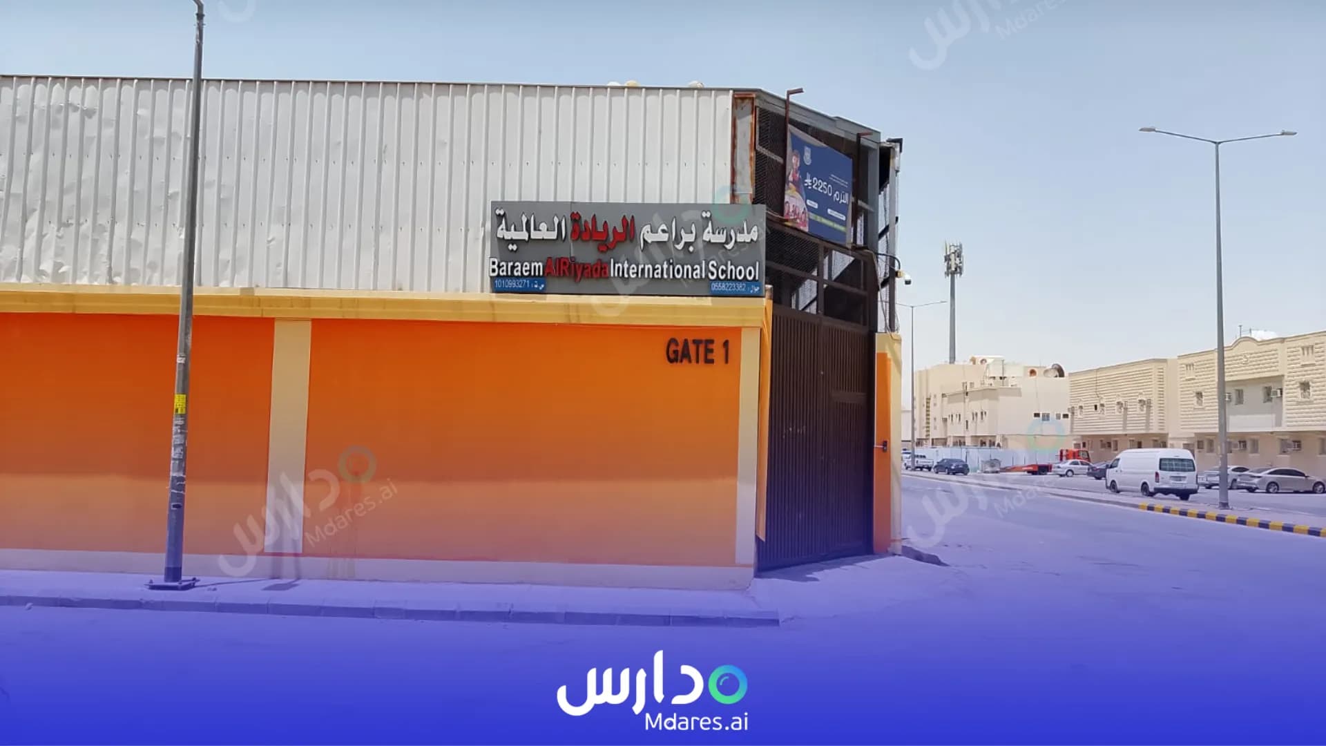 رسوم Baraeim Alriyada International School - BAIS Riyadh