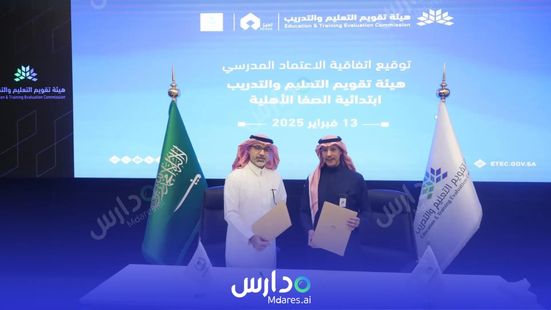 منهج Al Safa National Schools Riyadh