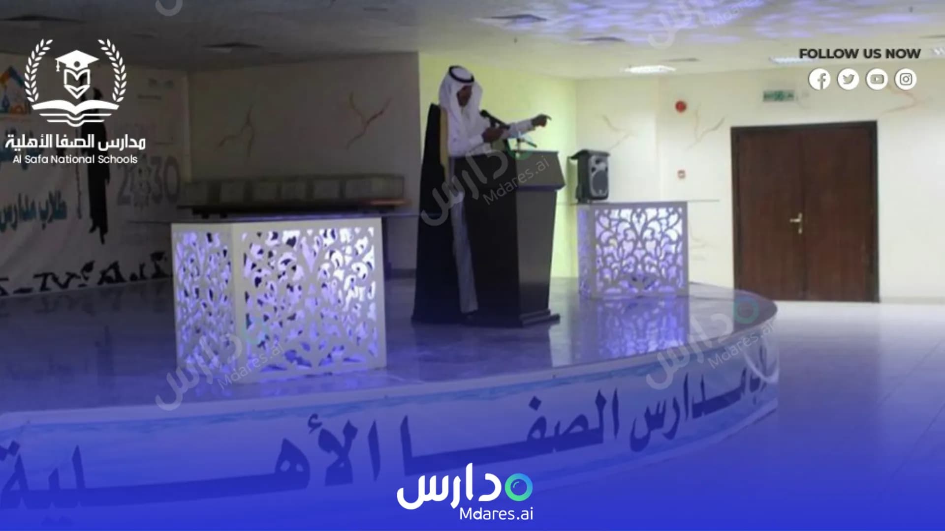 موقع Al Safa National Schools Riyadh