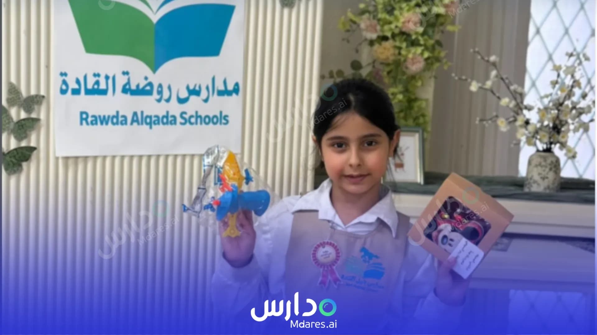 موقع Rawda Al Qada Private Schools Riyadh