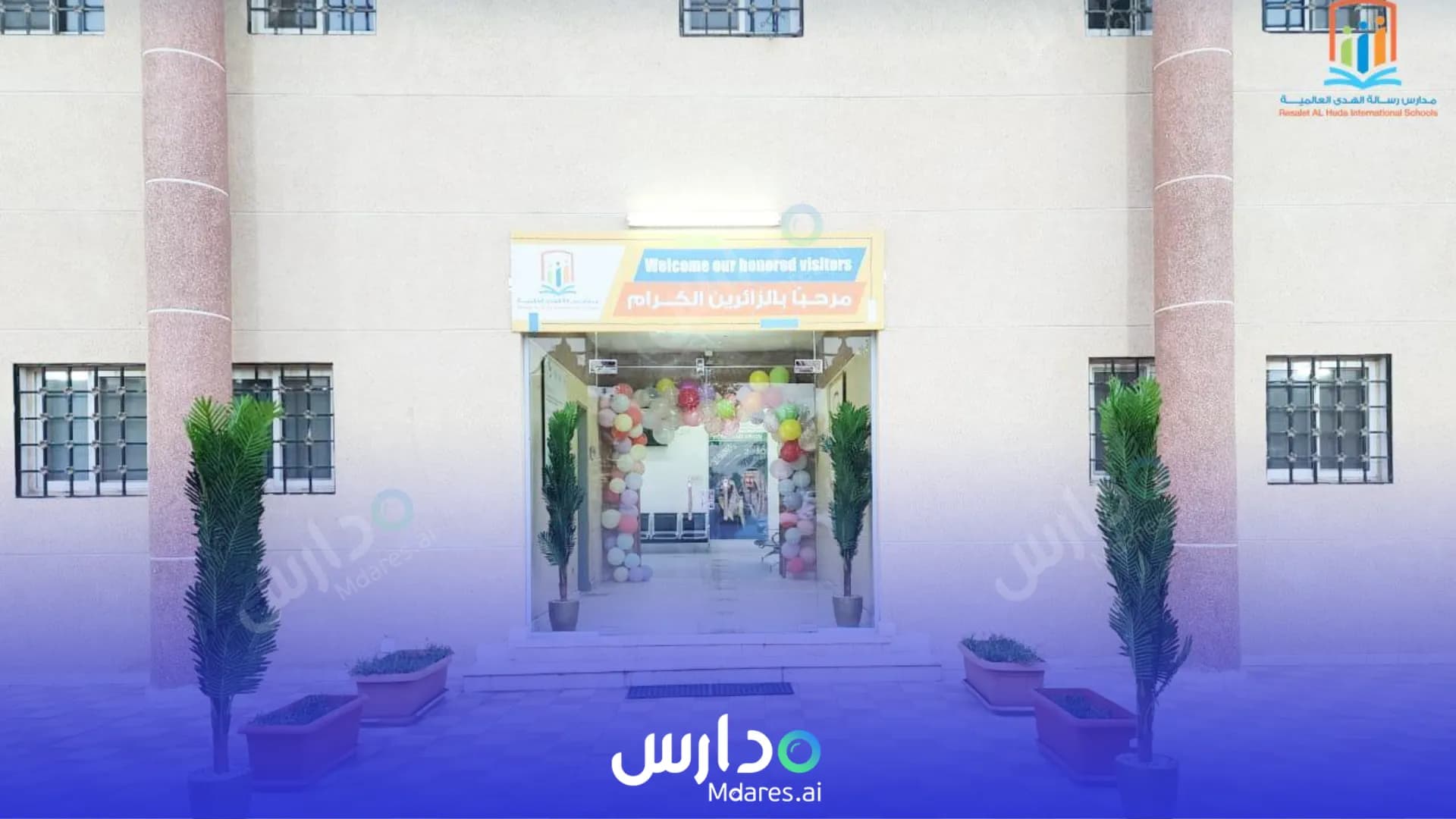عنوان Resalet Al Huda International School Riyadh