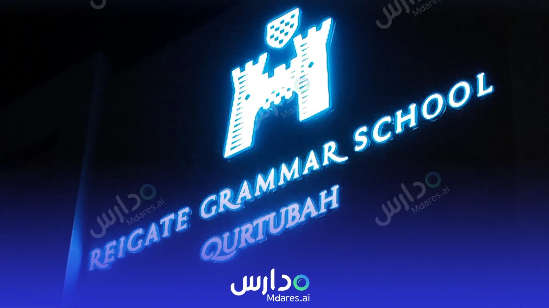 مواعيد مدارس رايجيت جرامر العالمية بالرياض قرطبة الرياض