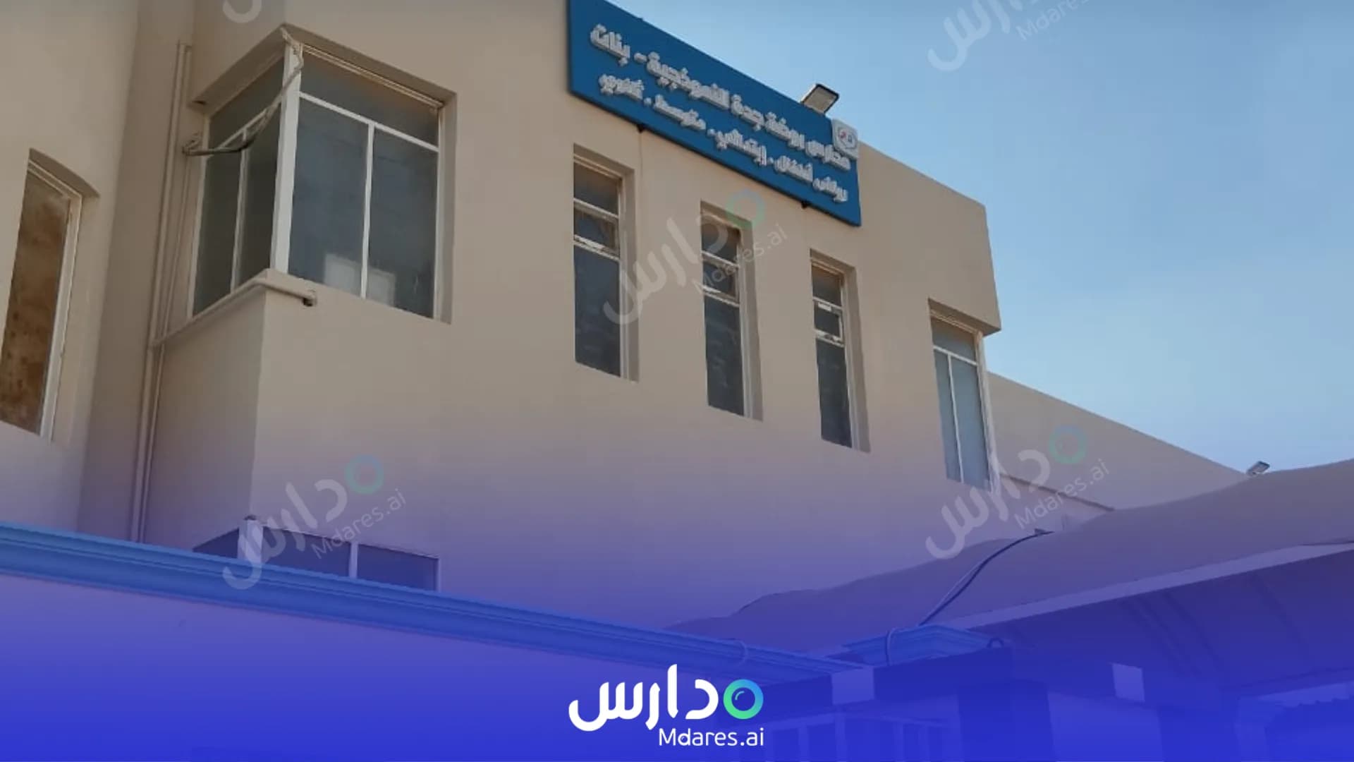 رسوم مدارس روضة جدة النموذجية الأهلية للبنات جدة