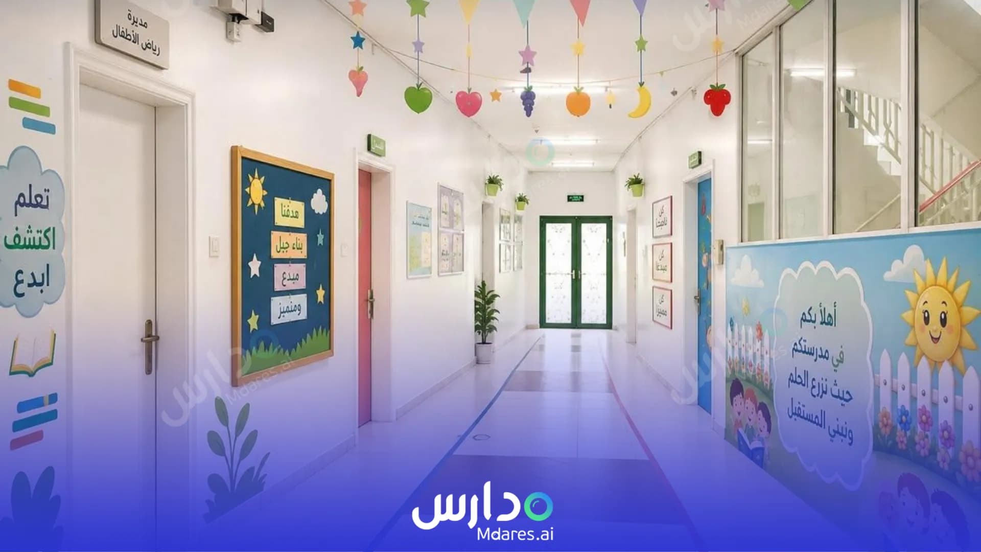 موقع مدارس المشاعل العالمية الرياض
