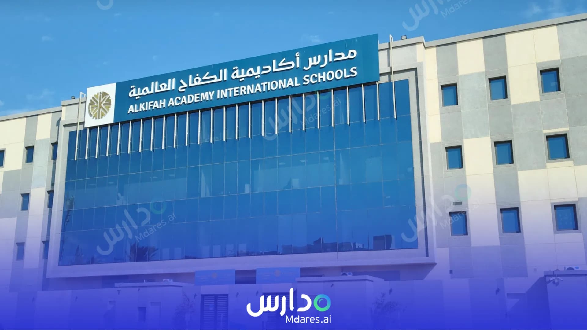 رسوم مدارس أكاديمية الكفاح العالمية -الخبر الخبر