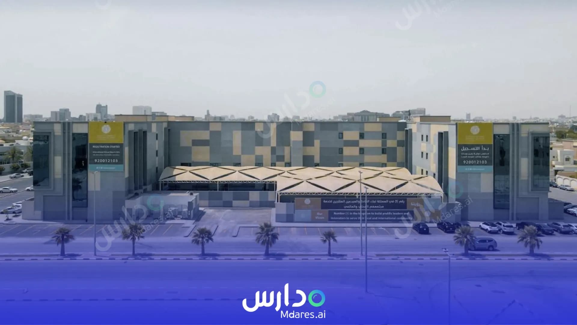 عنوان مدارس أكاديمية الكفاح العالمية -الخبر الخبر