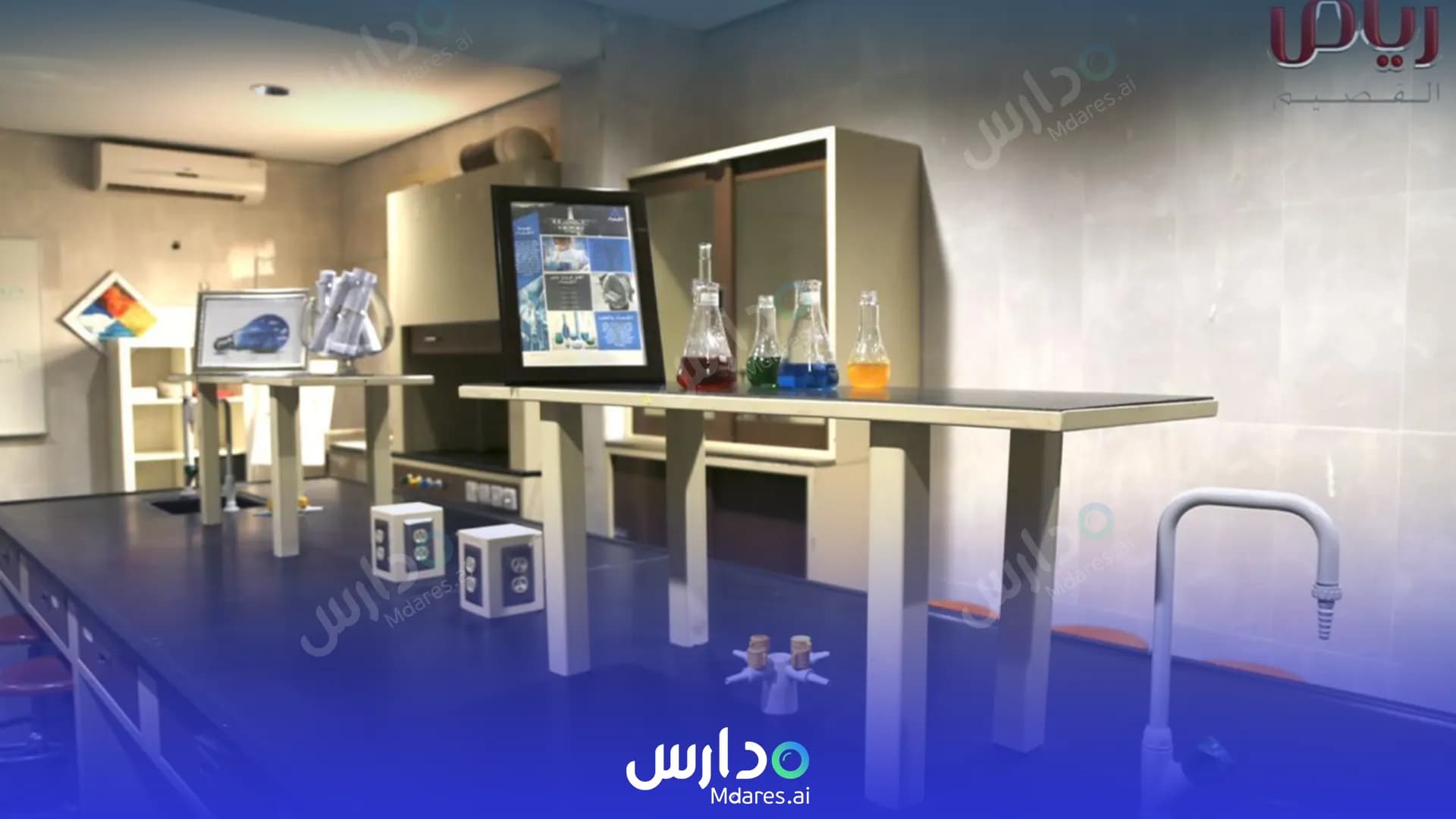 رسوم مدارس رياض القصيم الأهلية القصيم