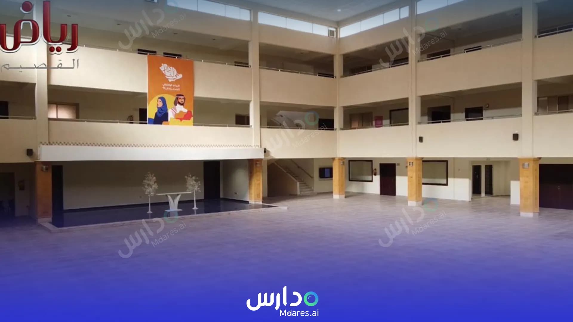 مواعيد مدارس رياض القصيم الأهلية القصيم