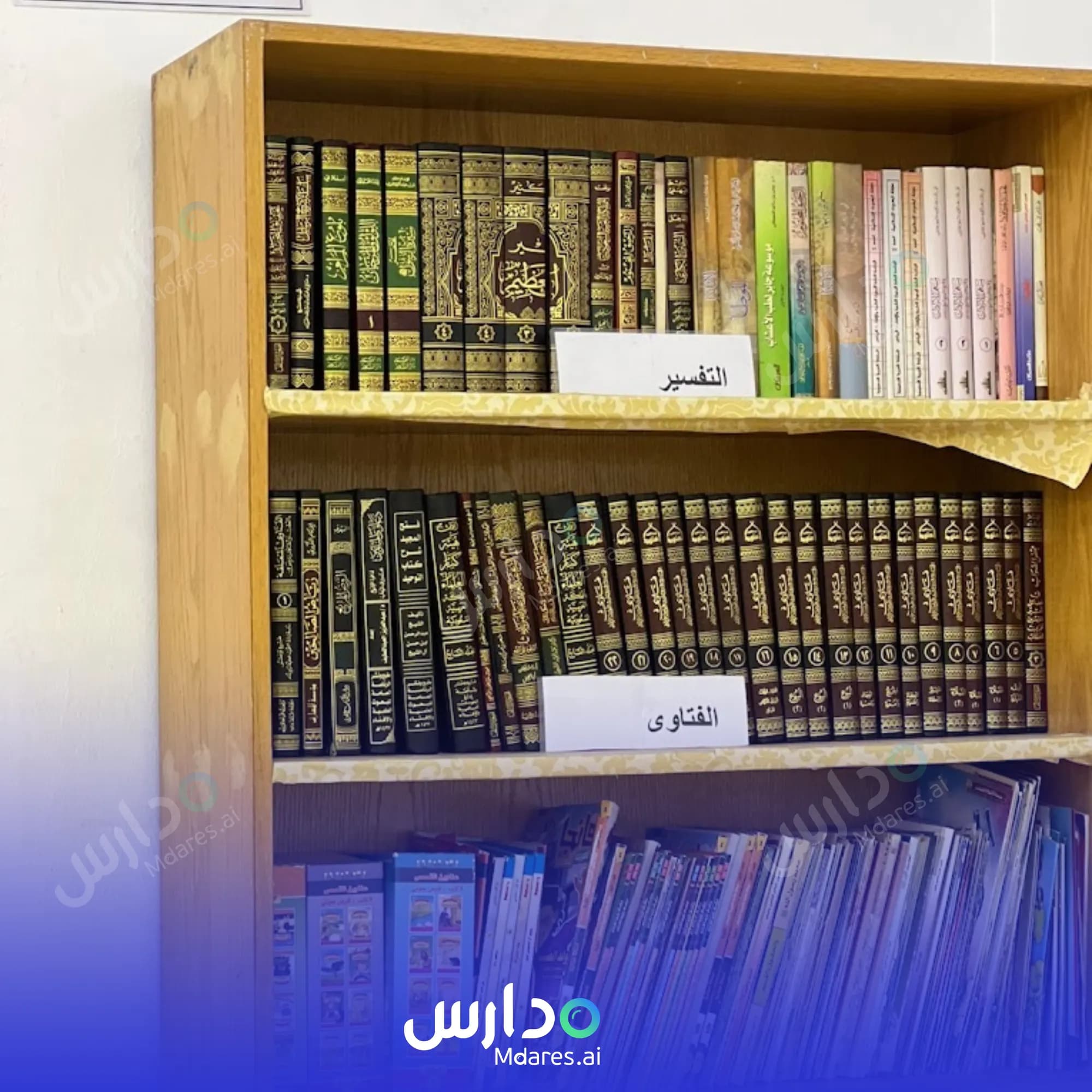 مواعيد Afaaq Almansura national schools for Girls Riyadh