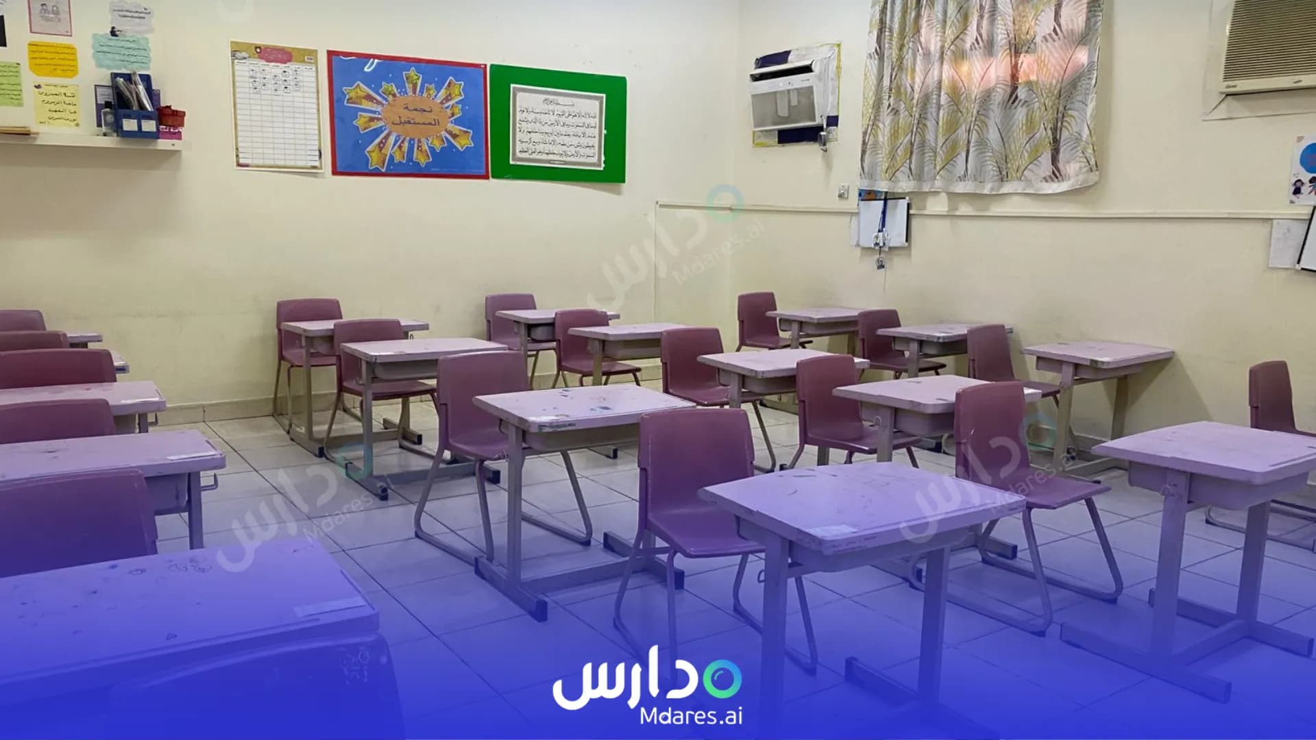 رسوم مدارس آفاق العزيزية العالمية الرياض