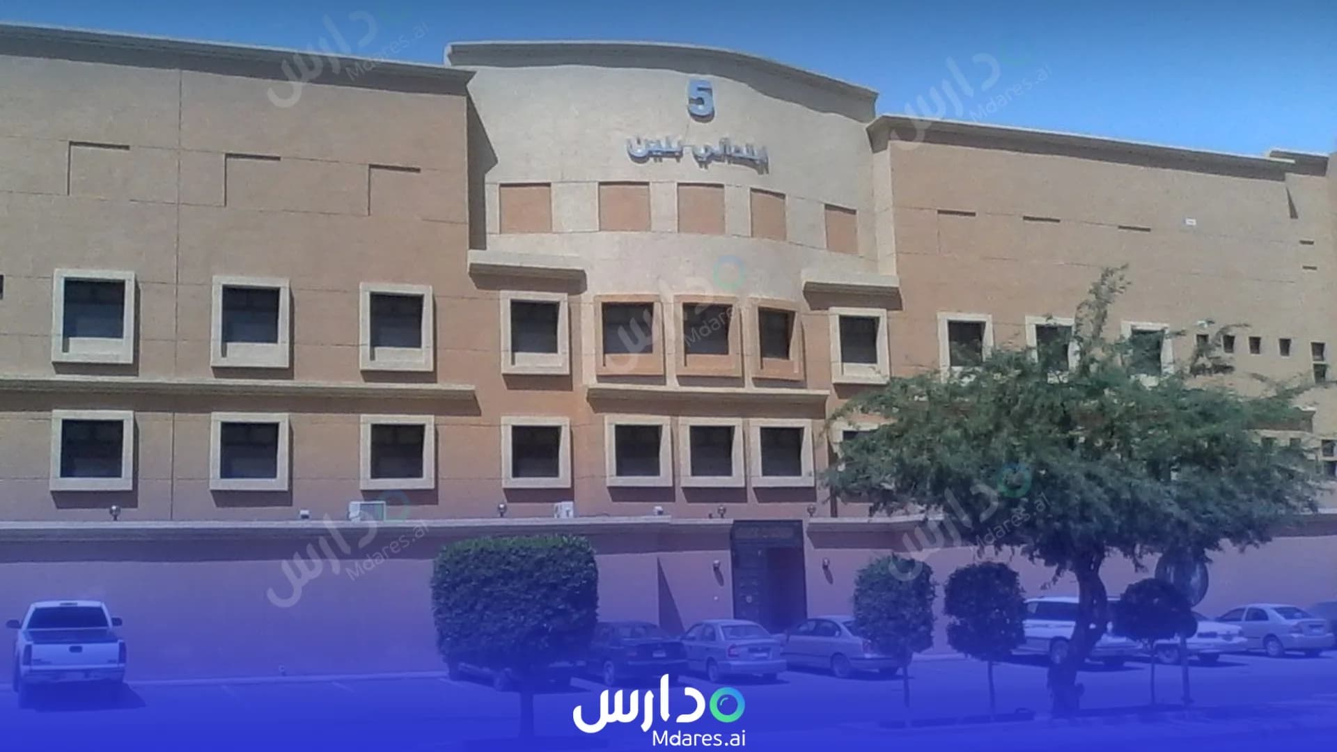منهج مدارس آفاق السويدي العالمية الرياض