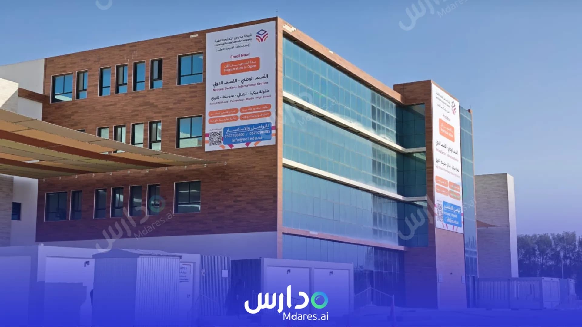 منهج Learning International schools - Al-Khobar Al Khobar