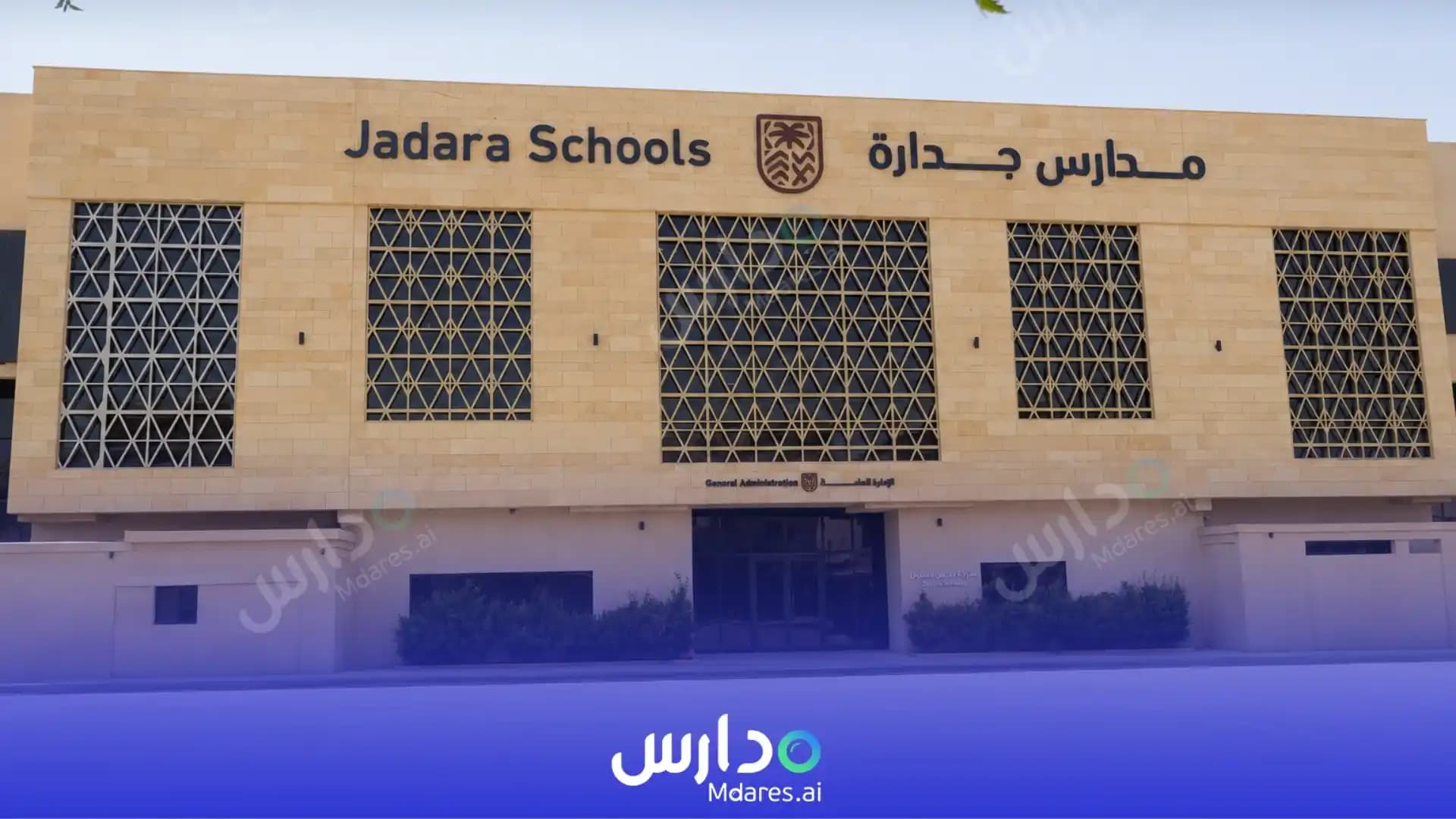رسوم Jadara International Schools Riyadh