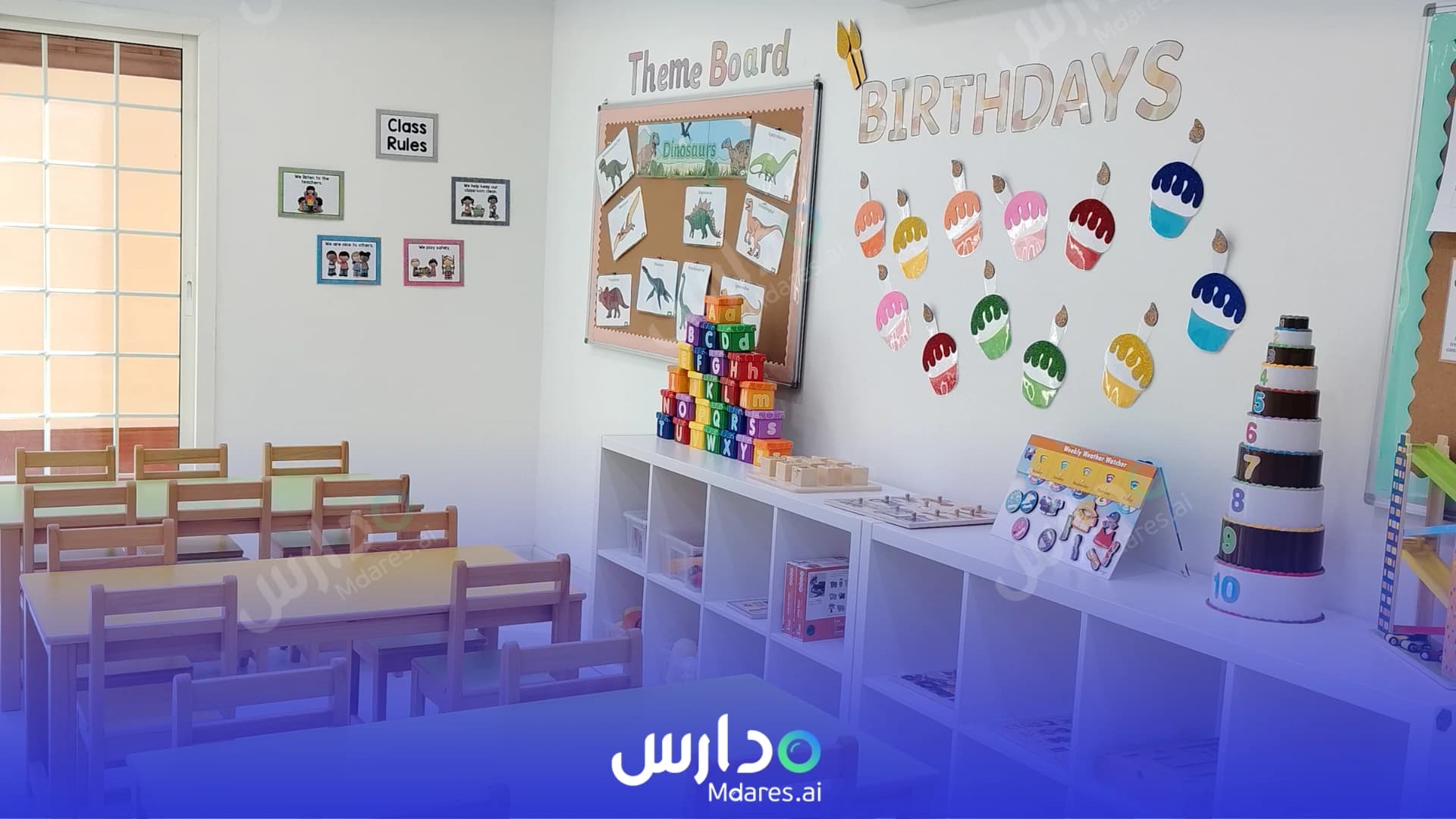 مواعيد Primrose International Nursery- Al Wurud Riyadh