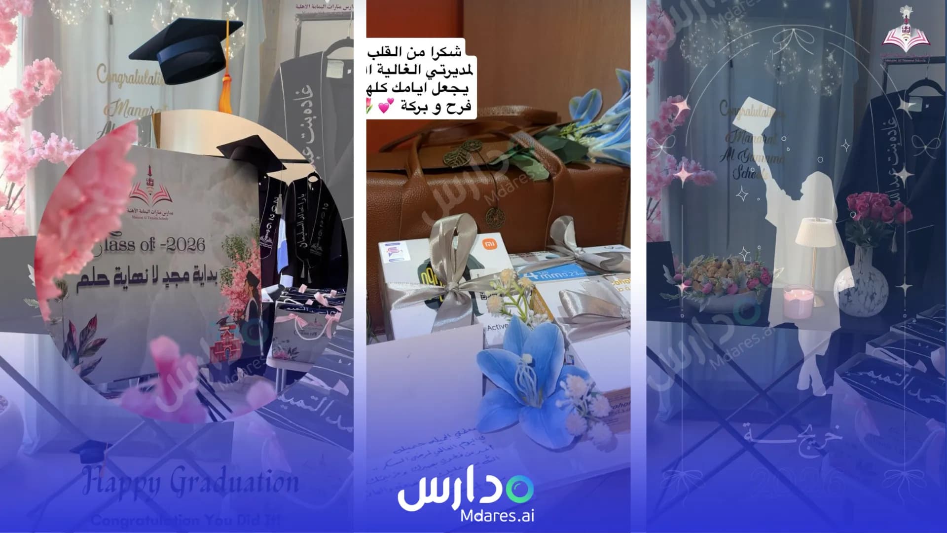 عنوان Manarat Alyamamah national school Riyadh