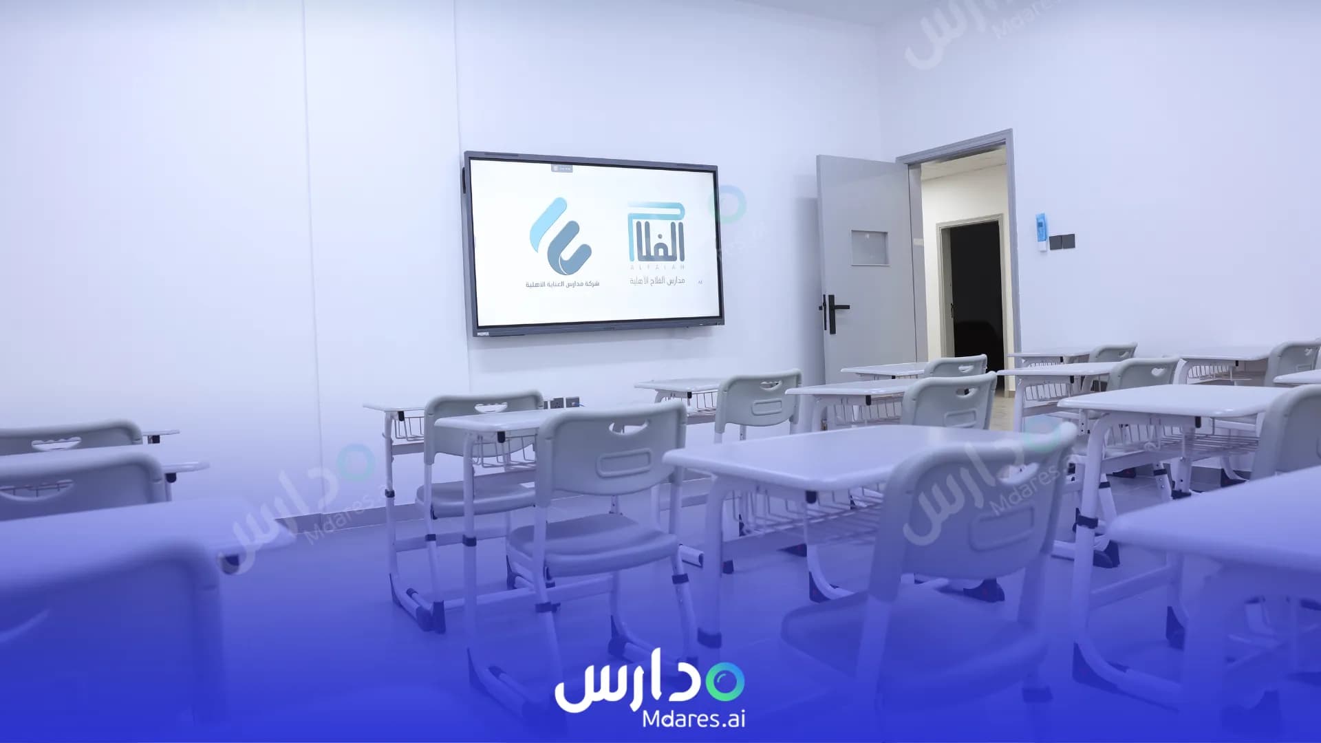 مواعيد Al falah national Schools – Bilingual  Al-Khaleej Riyadh