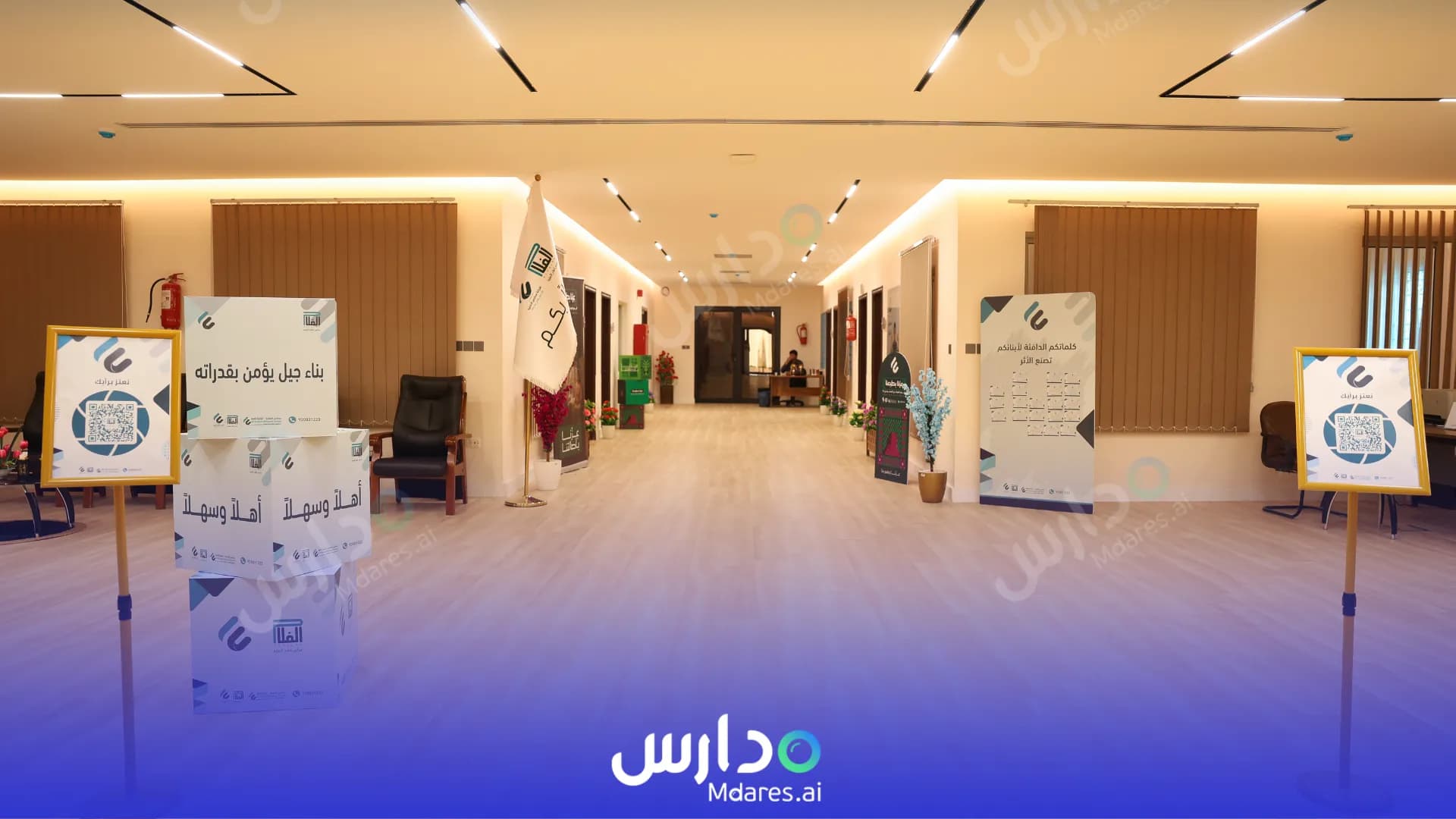موقع Al falah national Schools – Bilingual  Al-Khaleej Riyadh