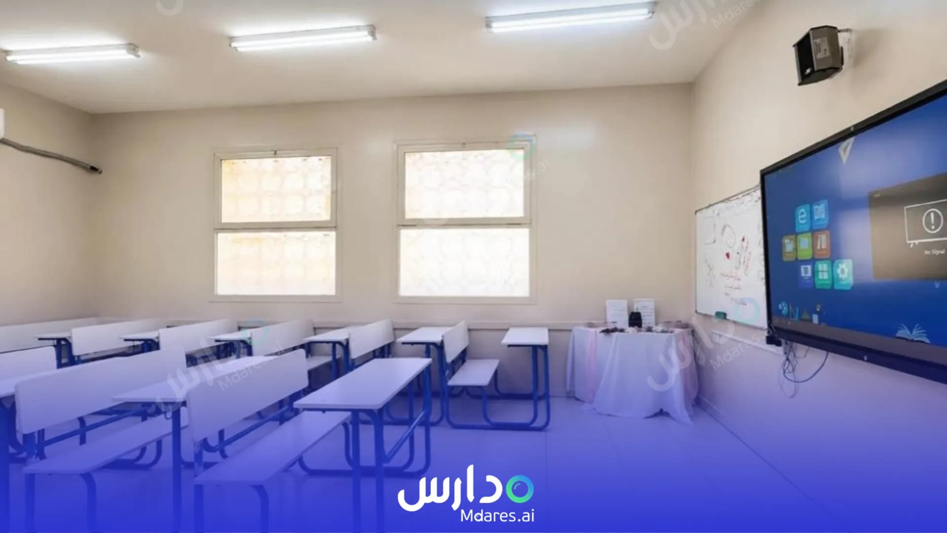 عنوان Girls Tomorrow National Schools Arar