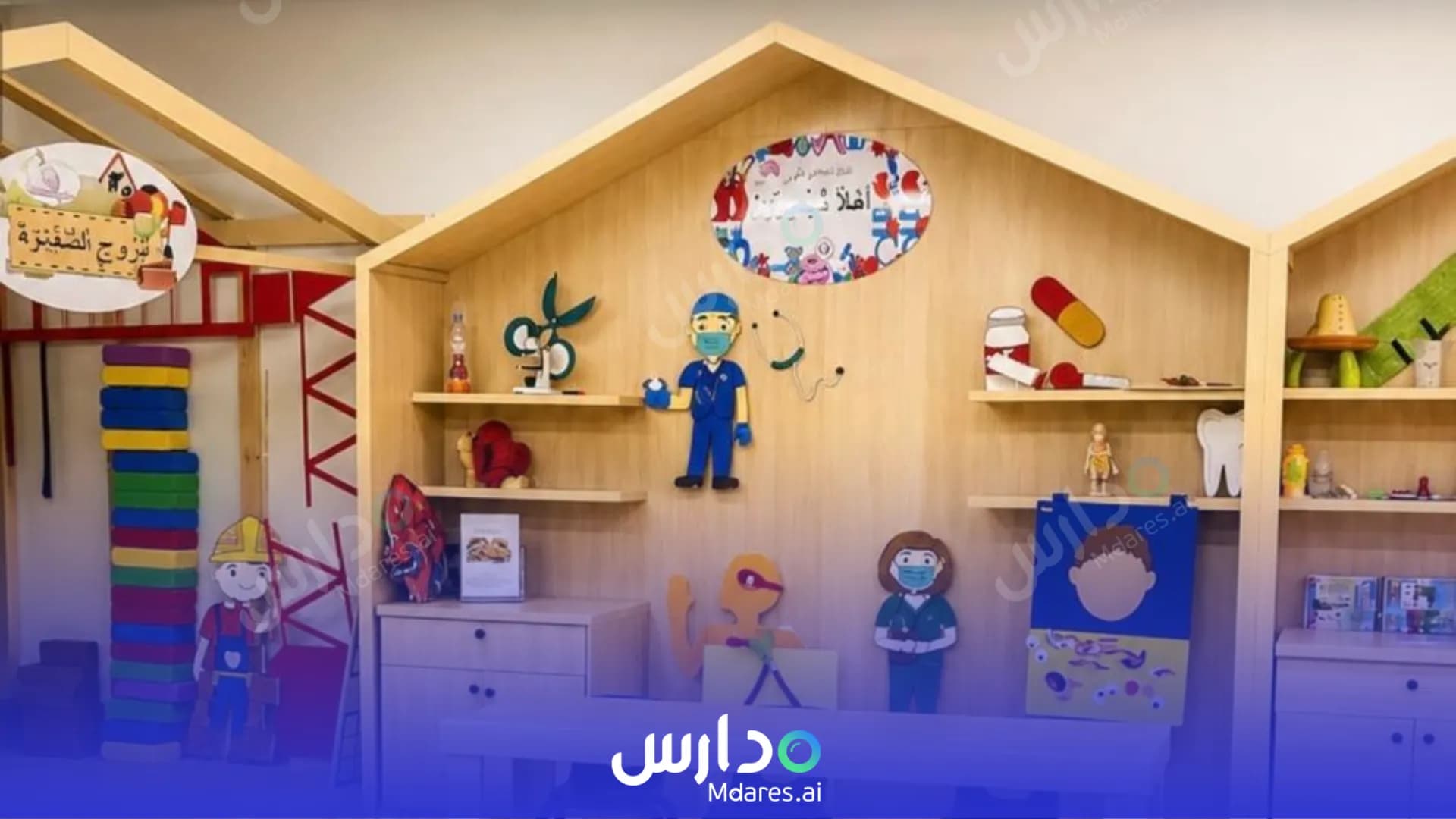 موقع Girls Tomorrow National Schools Arar