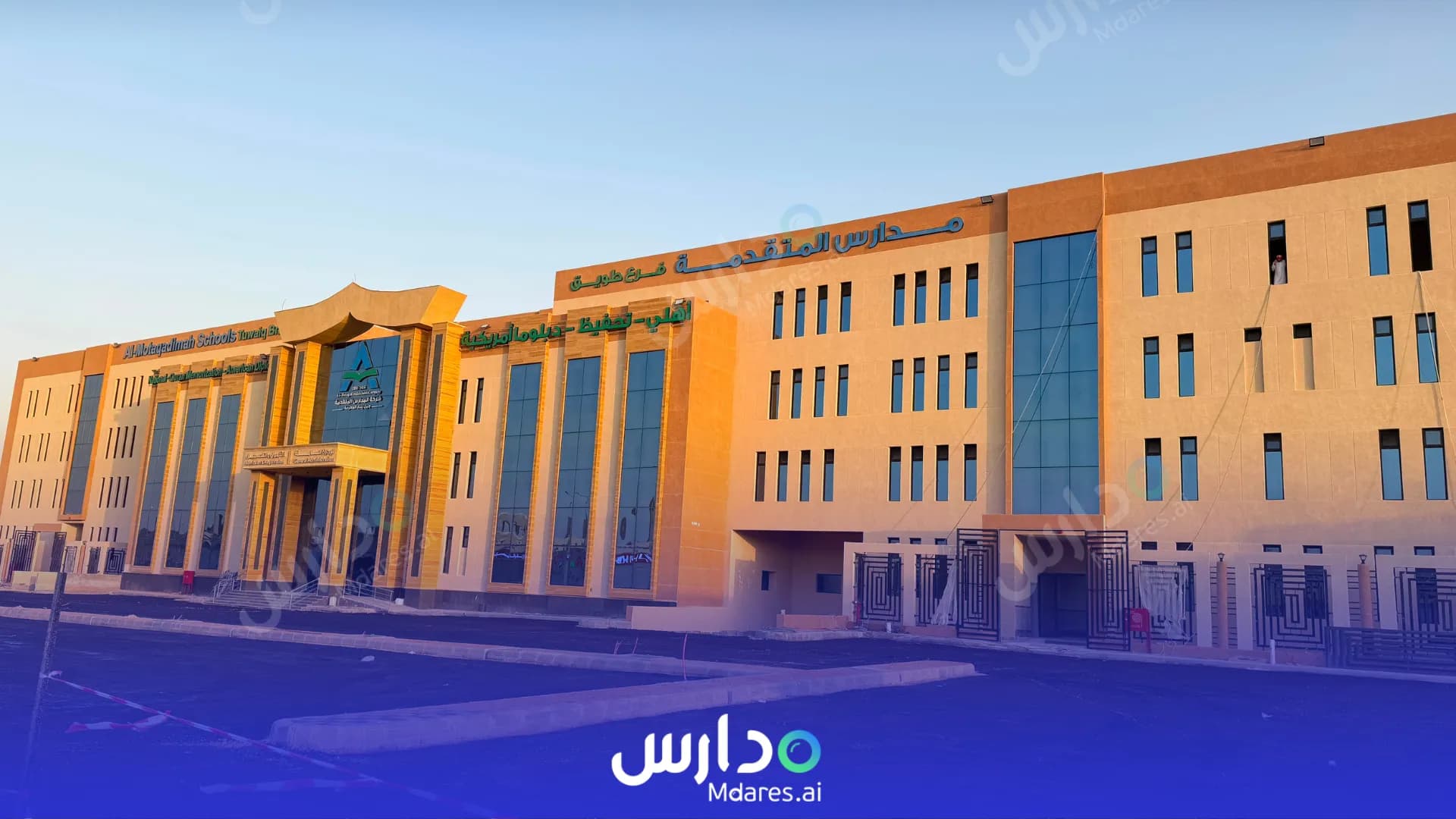 رسوم مدارس المتقدمة العالمية - الطويق الرياض