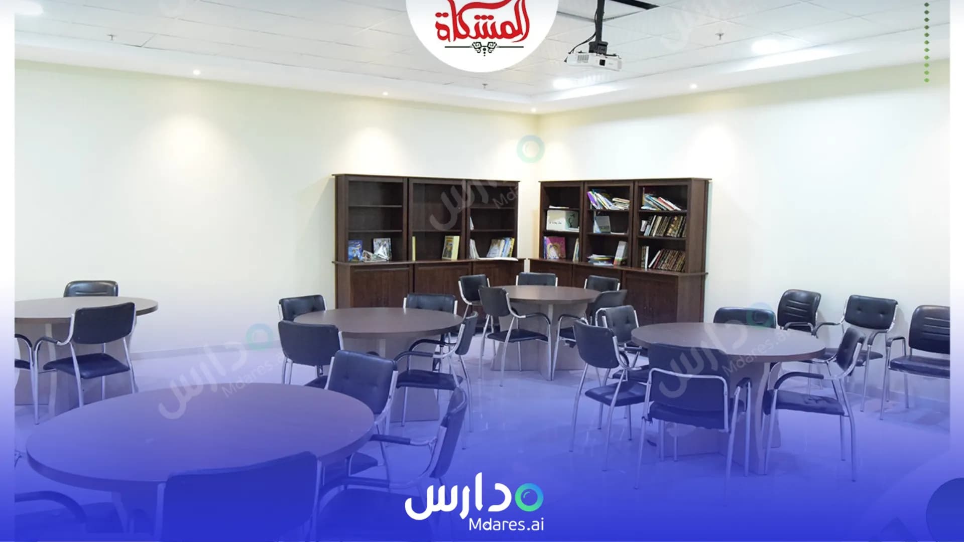 منهج Al Meshkat Al Shoala Private Schools for Boys Dammam