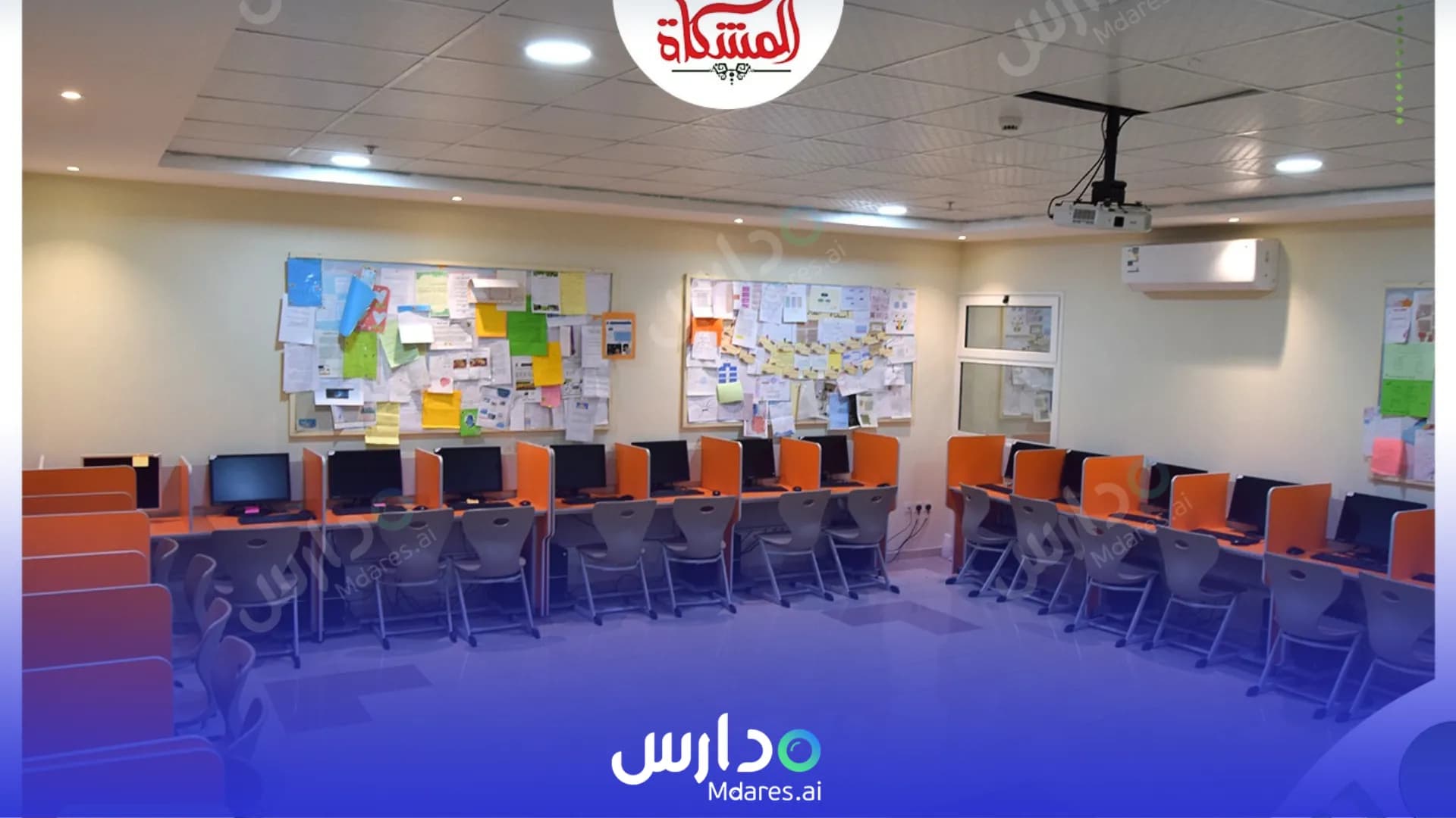 مواعيد Al Meshkat Al Shoala Private Schools for Boys Dammam