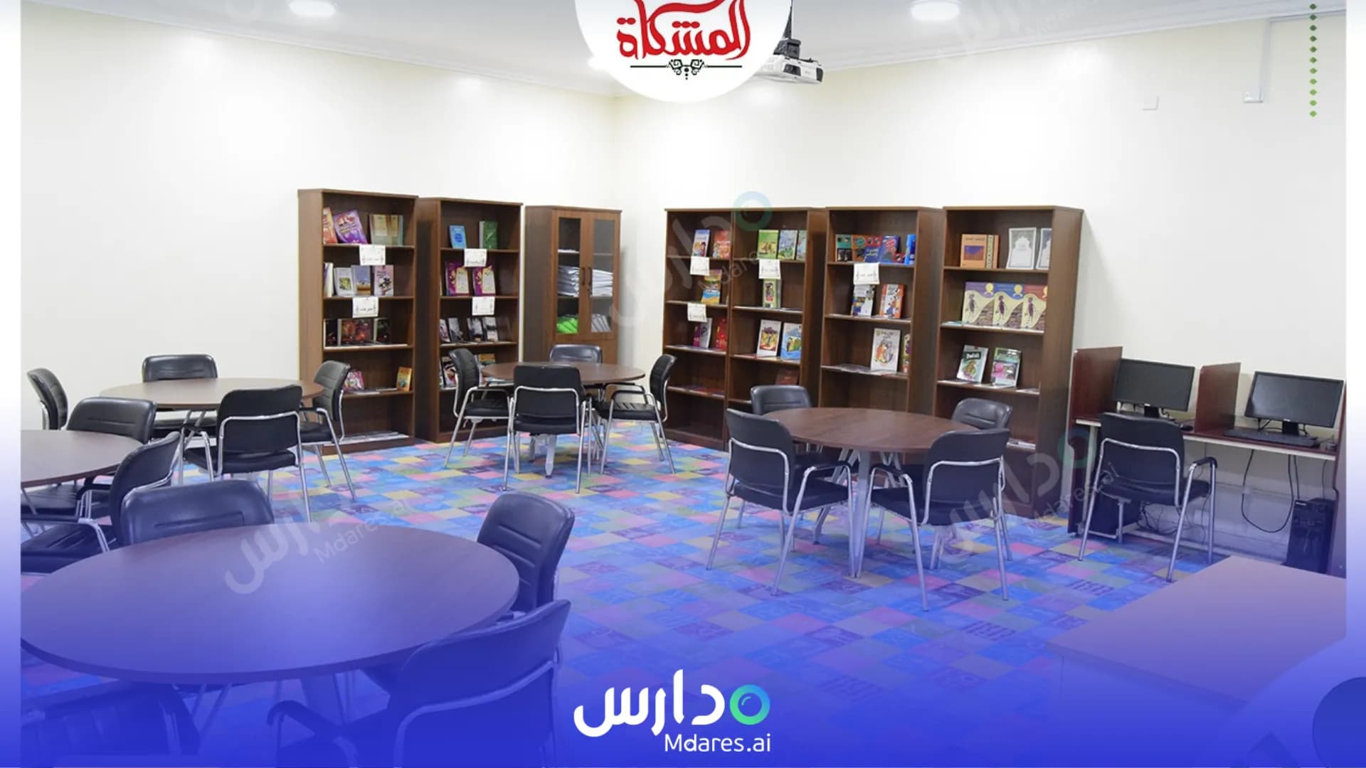 موقع Al Meshkat Al Shoala Private Schools for Boys Dammam