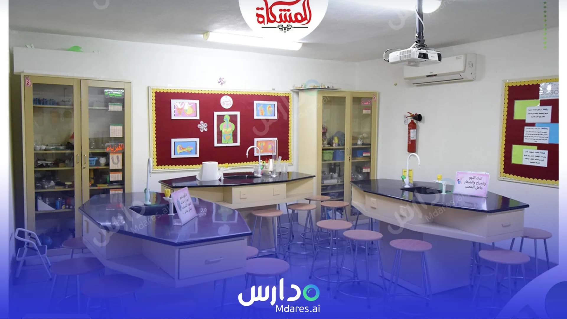 مواعيد Mishkat Al Manar National School Dammam