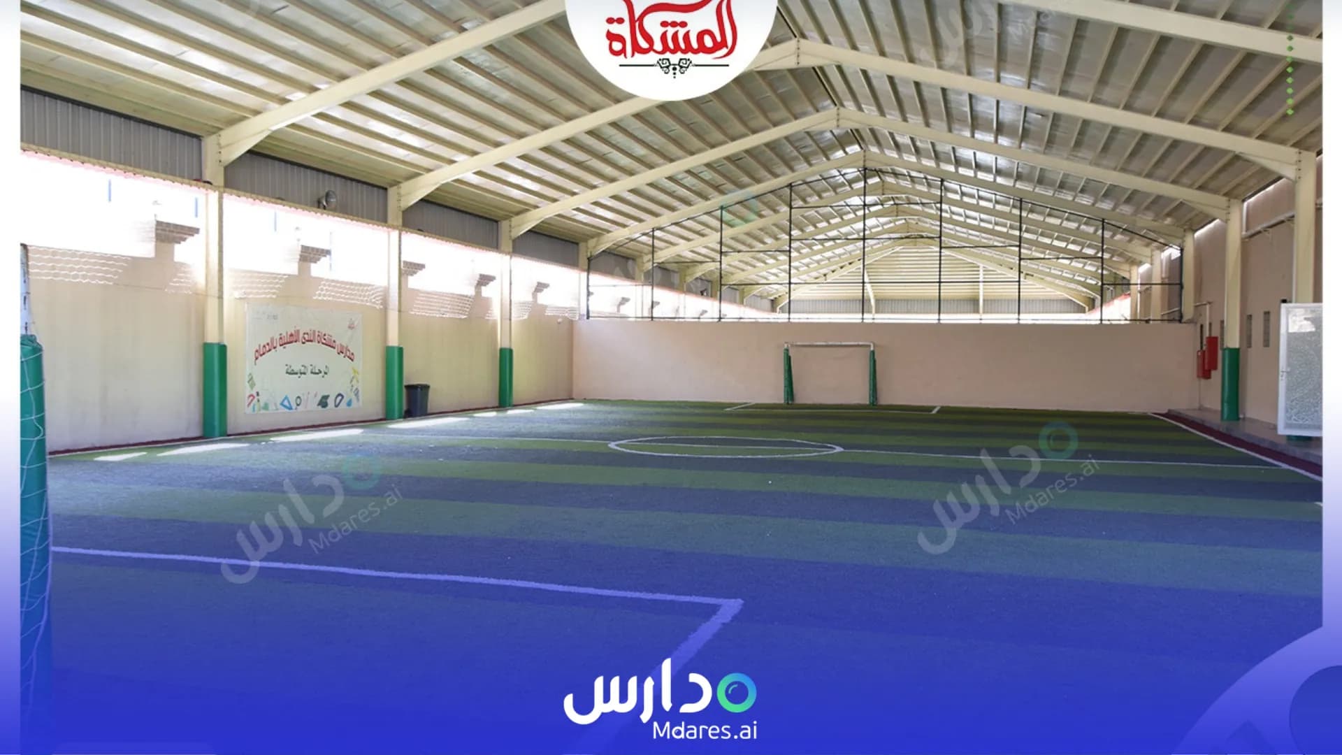 عنوان Meshkat Al Nada National Schools Dammam