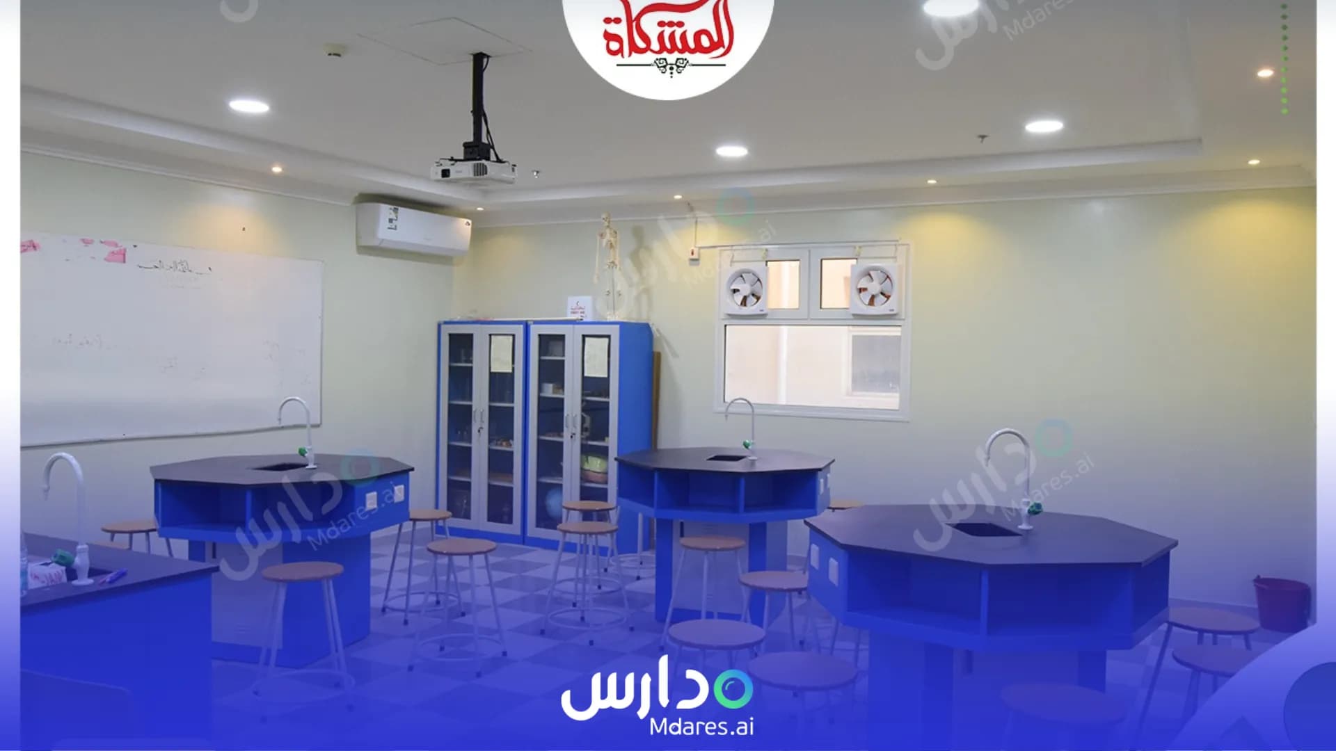 مواعيد Meshkat Al Nada National Schools Dammam