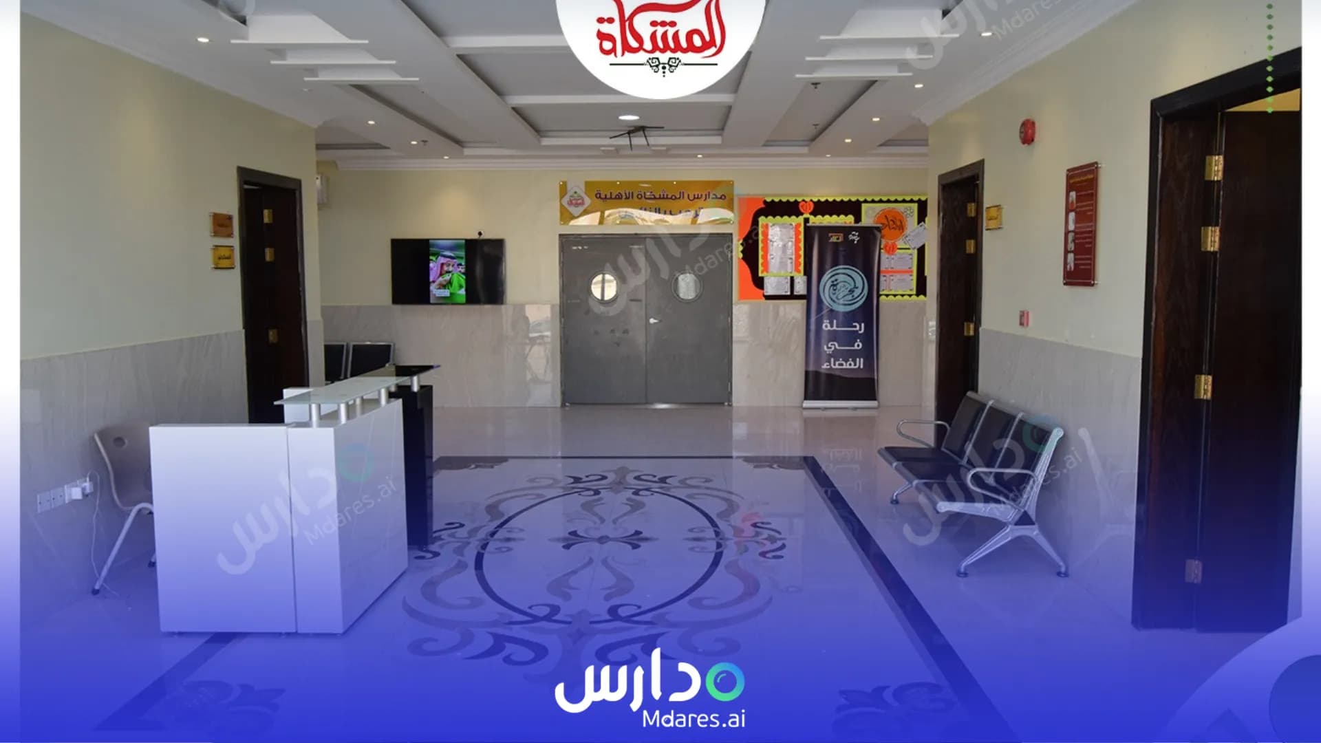 موقع Meshkat Al Nada National Schools Dammam