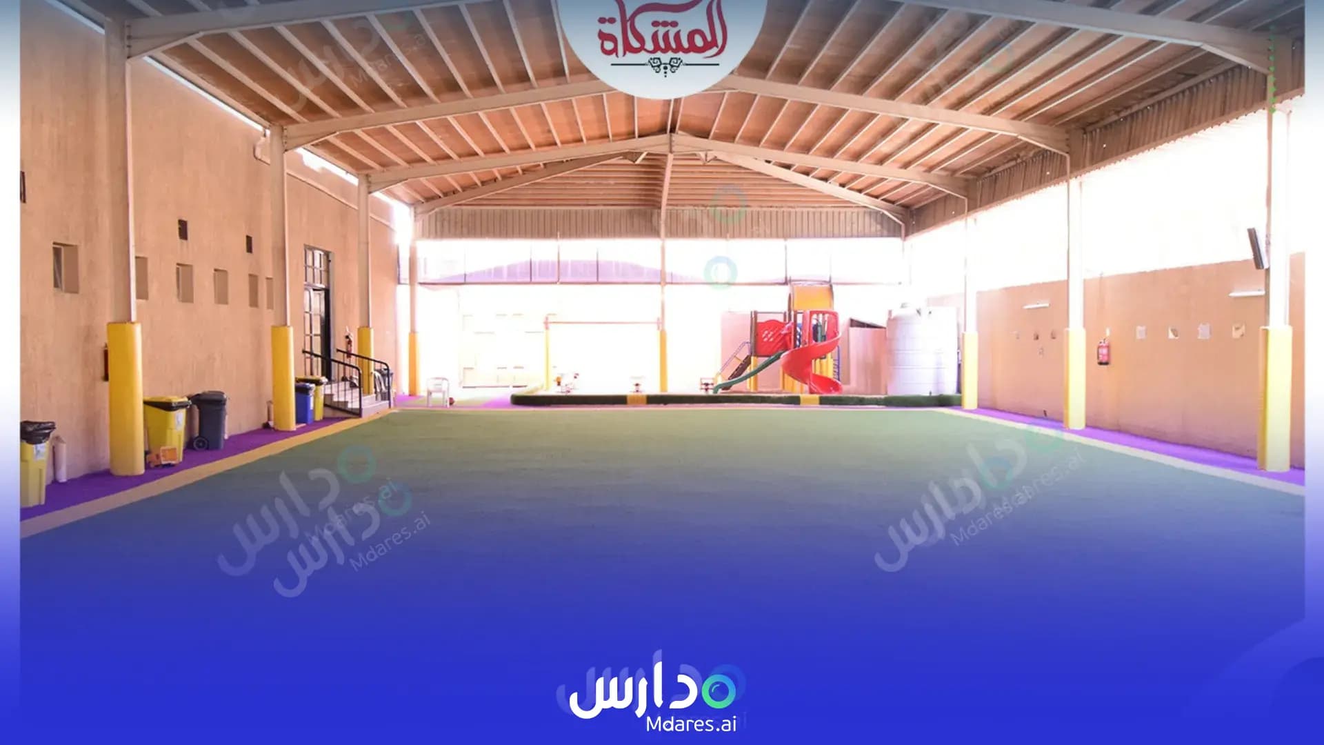 مواعيد مدارس المشكاة الأهلية للبنات الدمام