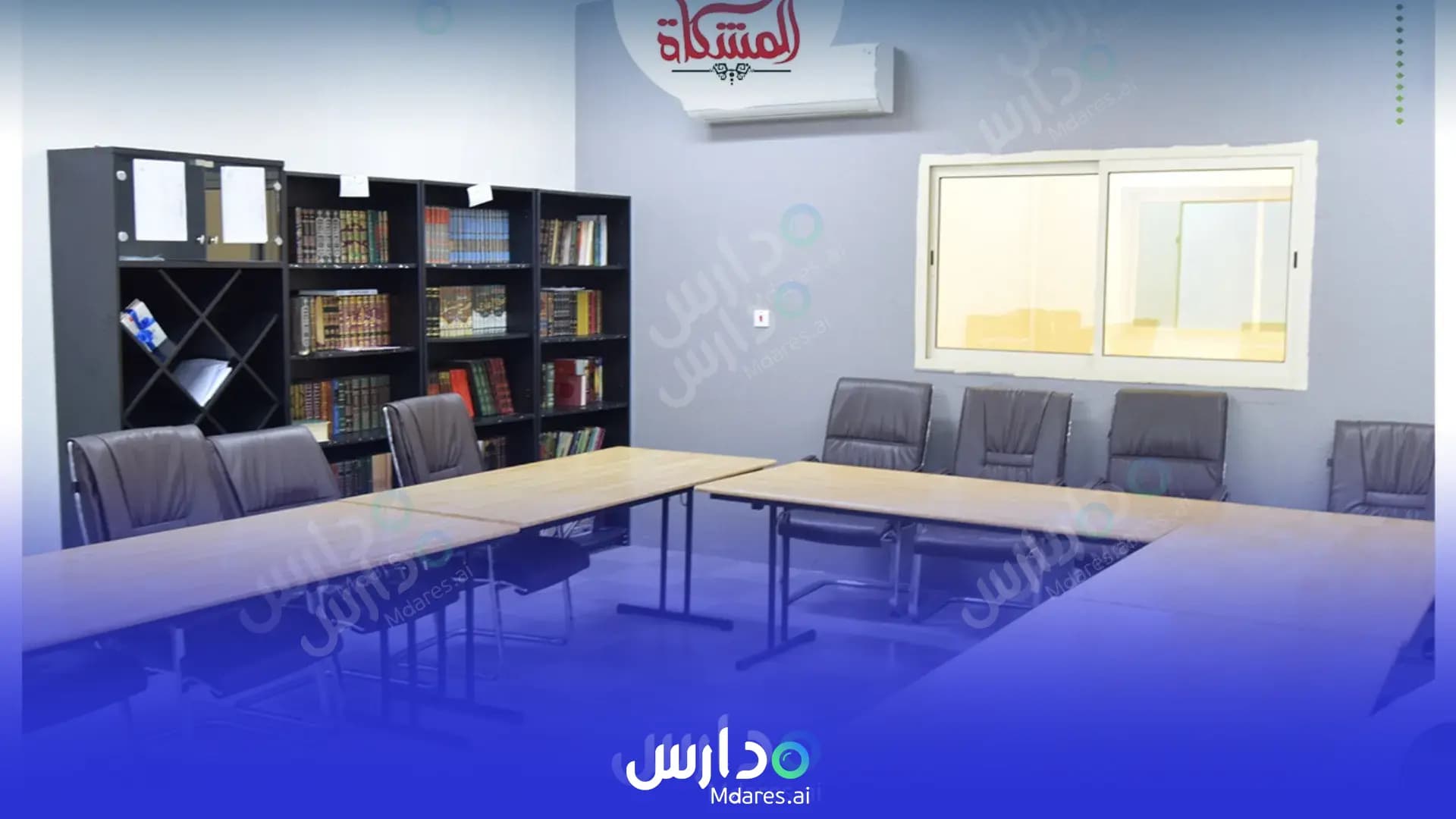 موقع مدارس المشكاة الأهلية للبنات الدمام