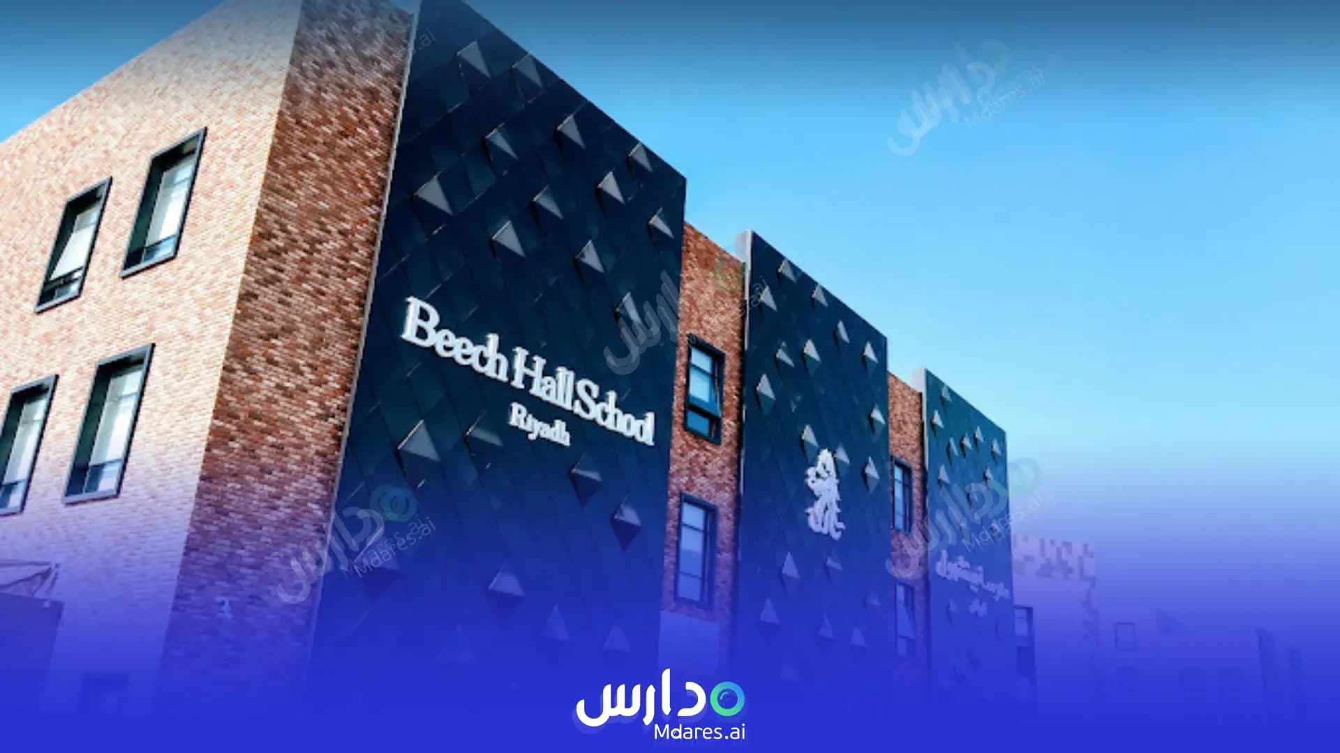 رسوم Beech Hall School Riyadh - American Riyadh