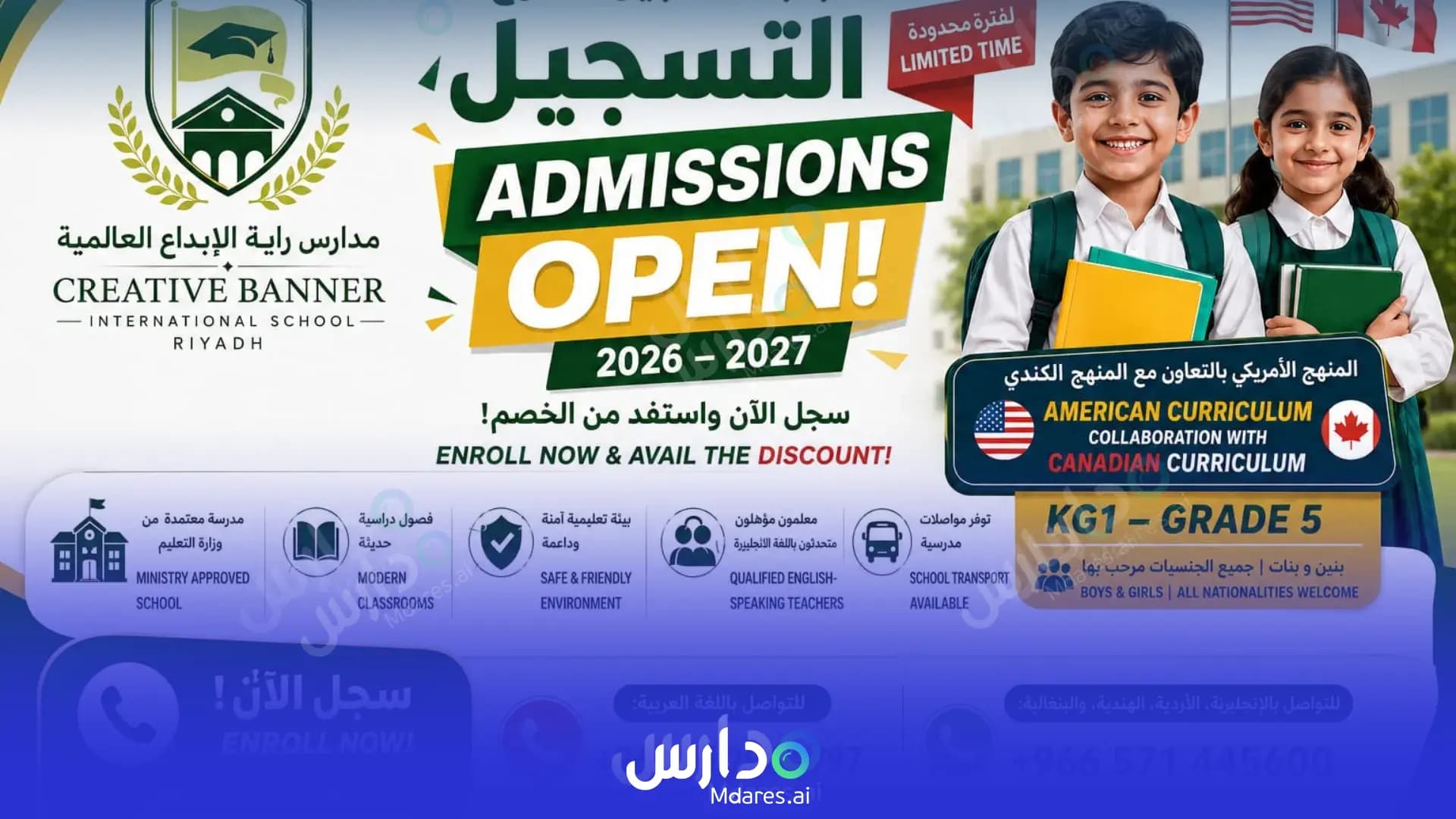 موقع مدرسة راية الإبداع العالمية الرياض
