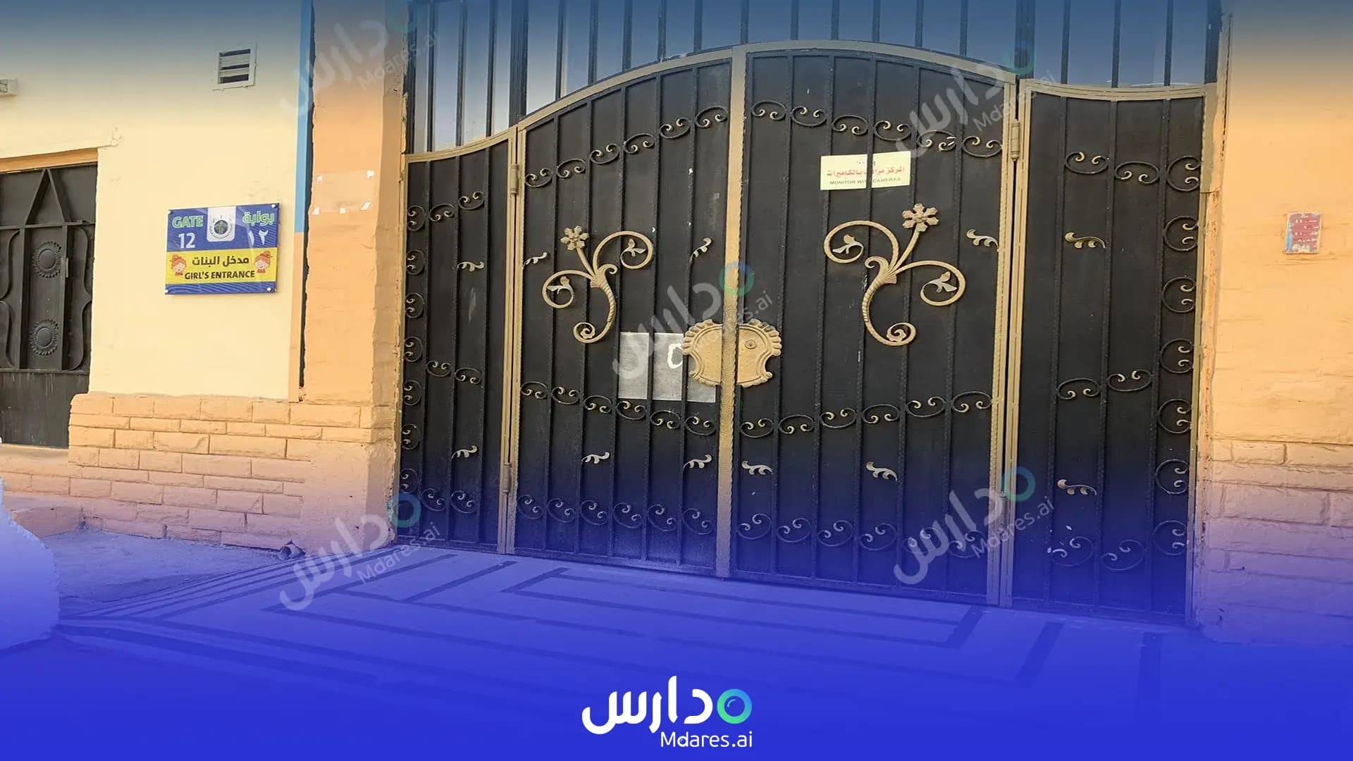 منهج مدارس جدة العالمية للبنين جدة
