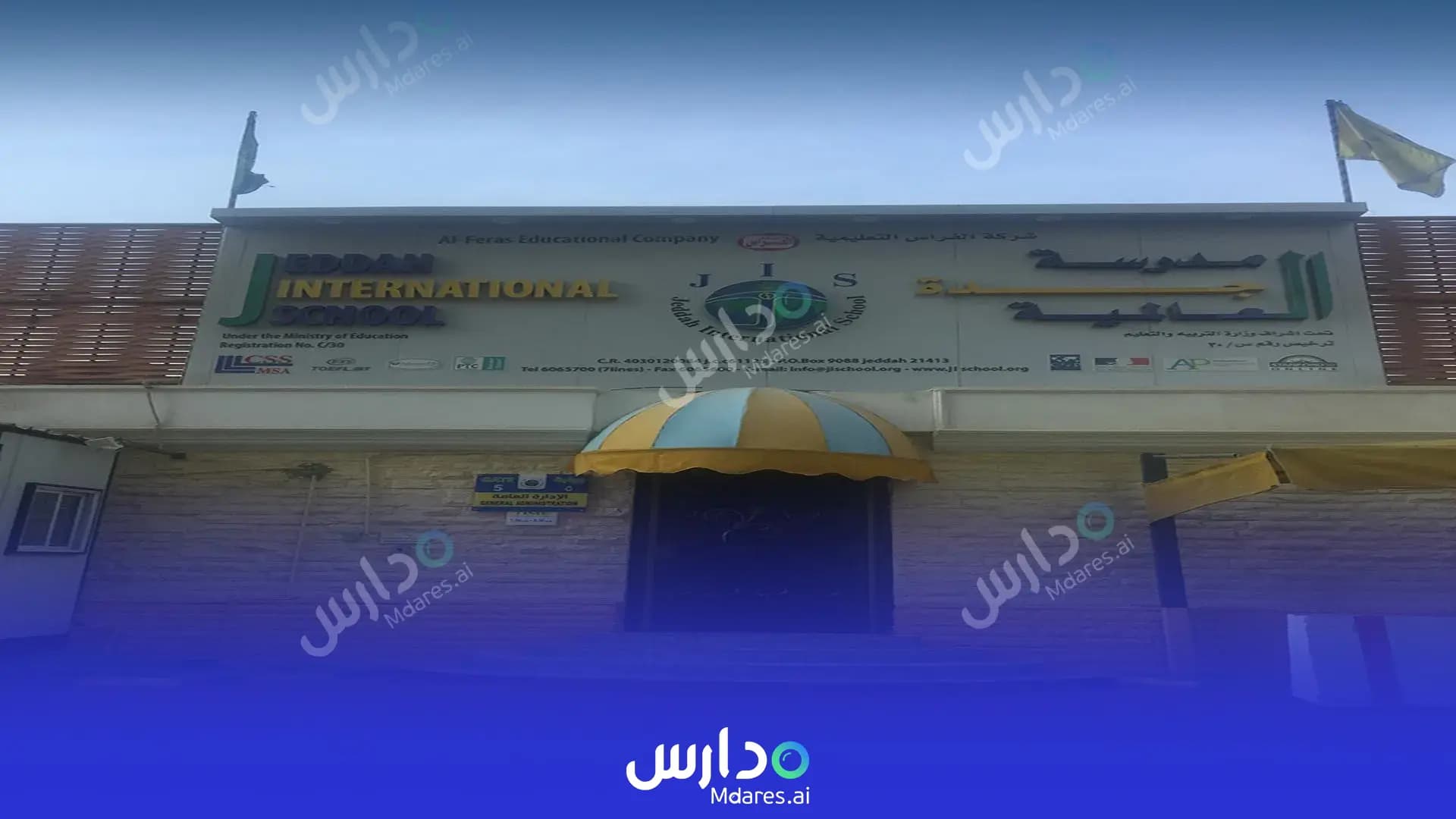 عنوان مدارس جدة العالمية للبنين جدة